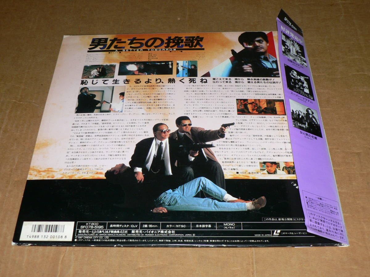【中古】（映画プログラム）　[第２回香港電影博 ] 1989年　ジョン・ウー、チョン・ユンファ、挽歌２　など　（コレクター品中古） （apu34) 映画プログラム】 [第2回香港電影博 ] 1989年 ジョン・ウー、チョン