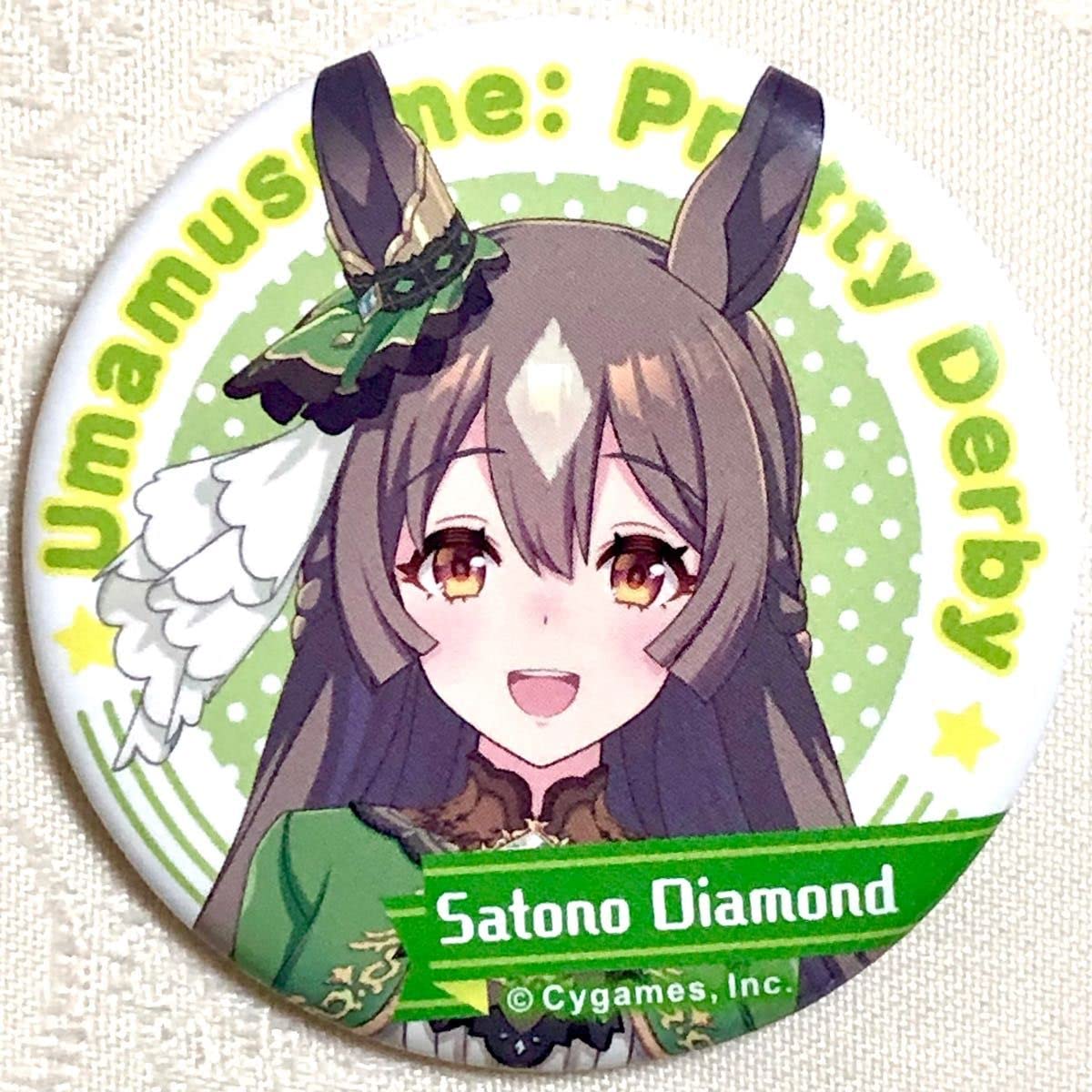 Amazon.co.jp: ウマ娘 サトノダイヤモンド キャラバッジ 缶バッジ 