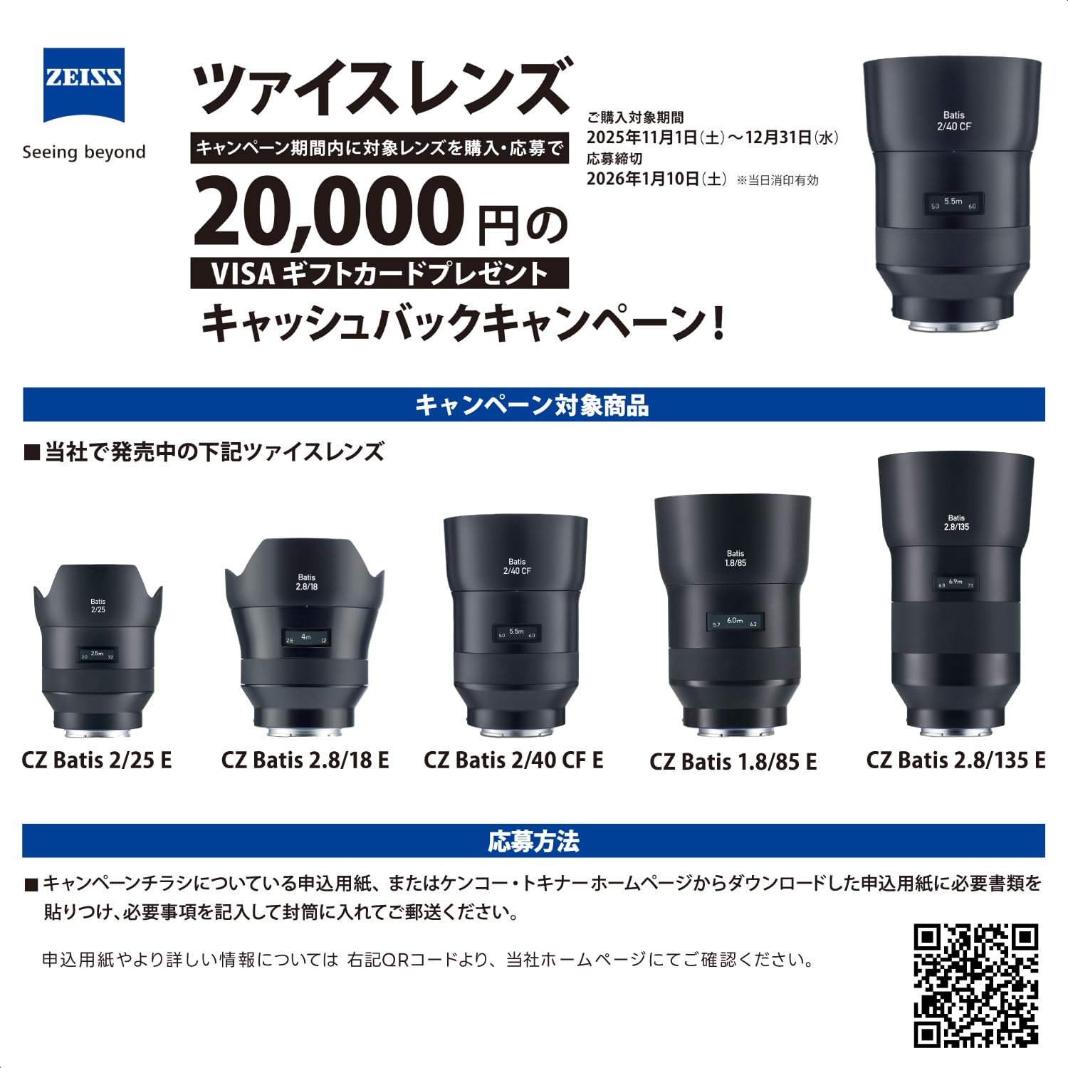 Amazon.co.jp: Carl Zeiss 単焦点レンズ Batis 2.8/135 E