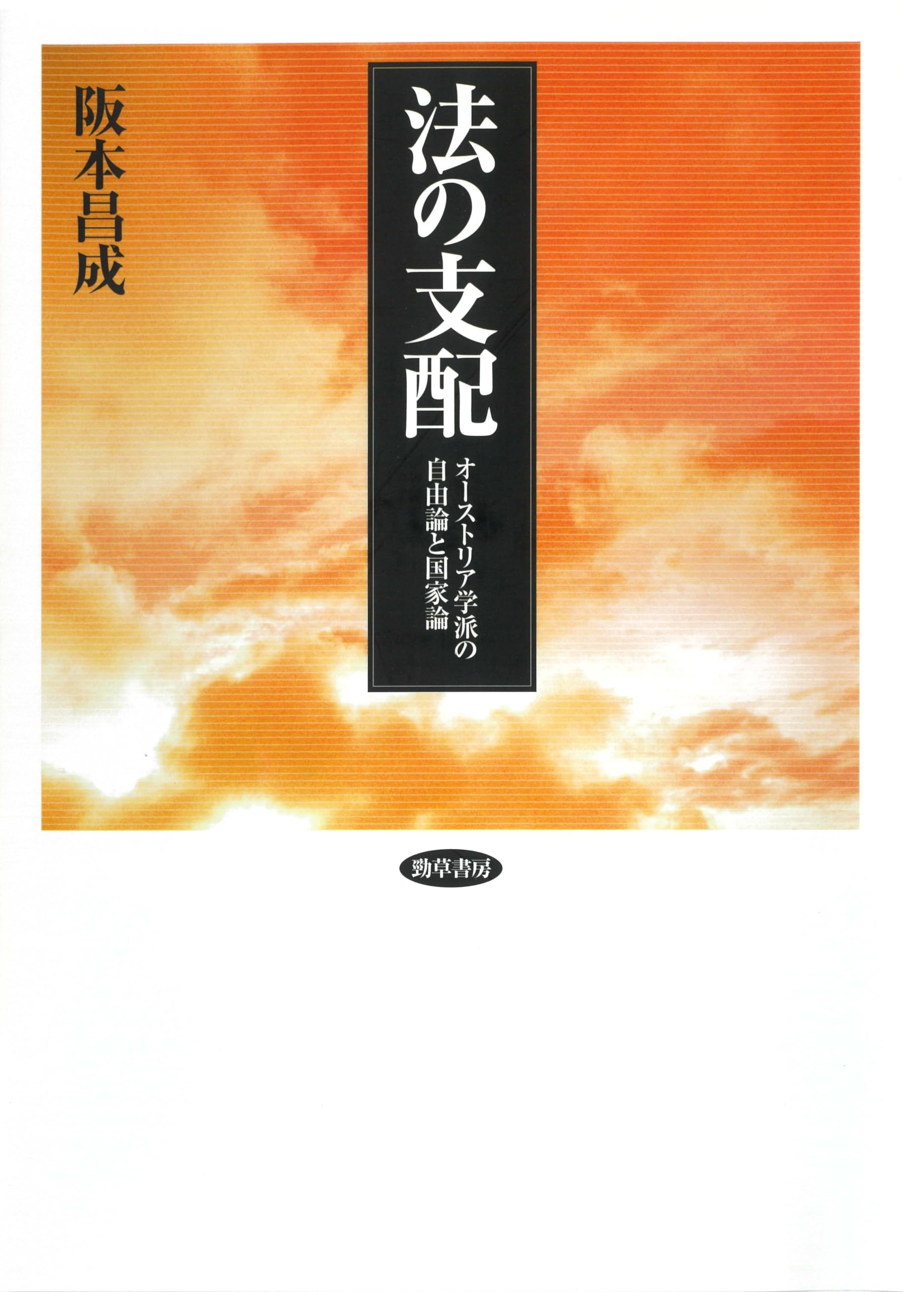 Amazon.co.jp: 阪本 昌成: 本、バイオグラフィー、最新アップデート