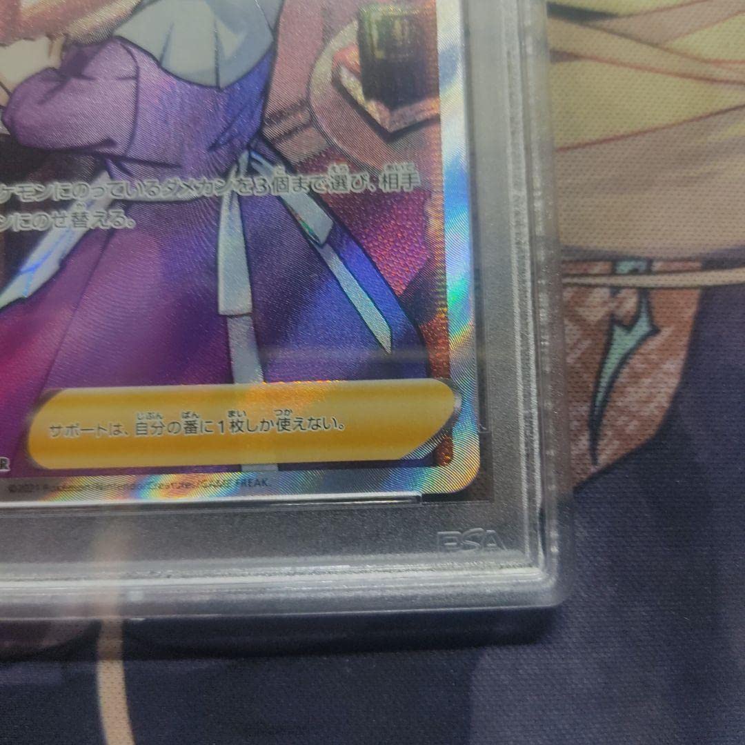 Amazon.co.jp: カード キクコ SR PSA 10 : おもちゃ