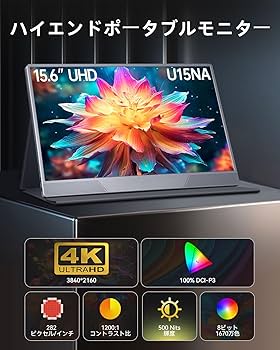 intehill 15.6インチ　4k ポータブルモニター U15NA Amazon.co.jp: Intehill モバイルモニター 4k 15.6インチ サブ