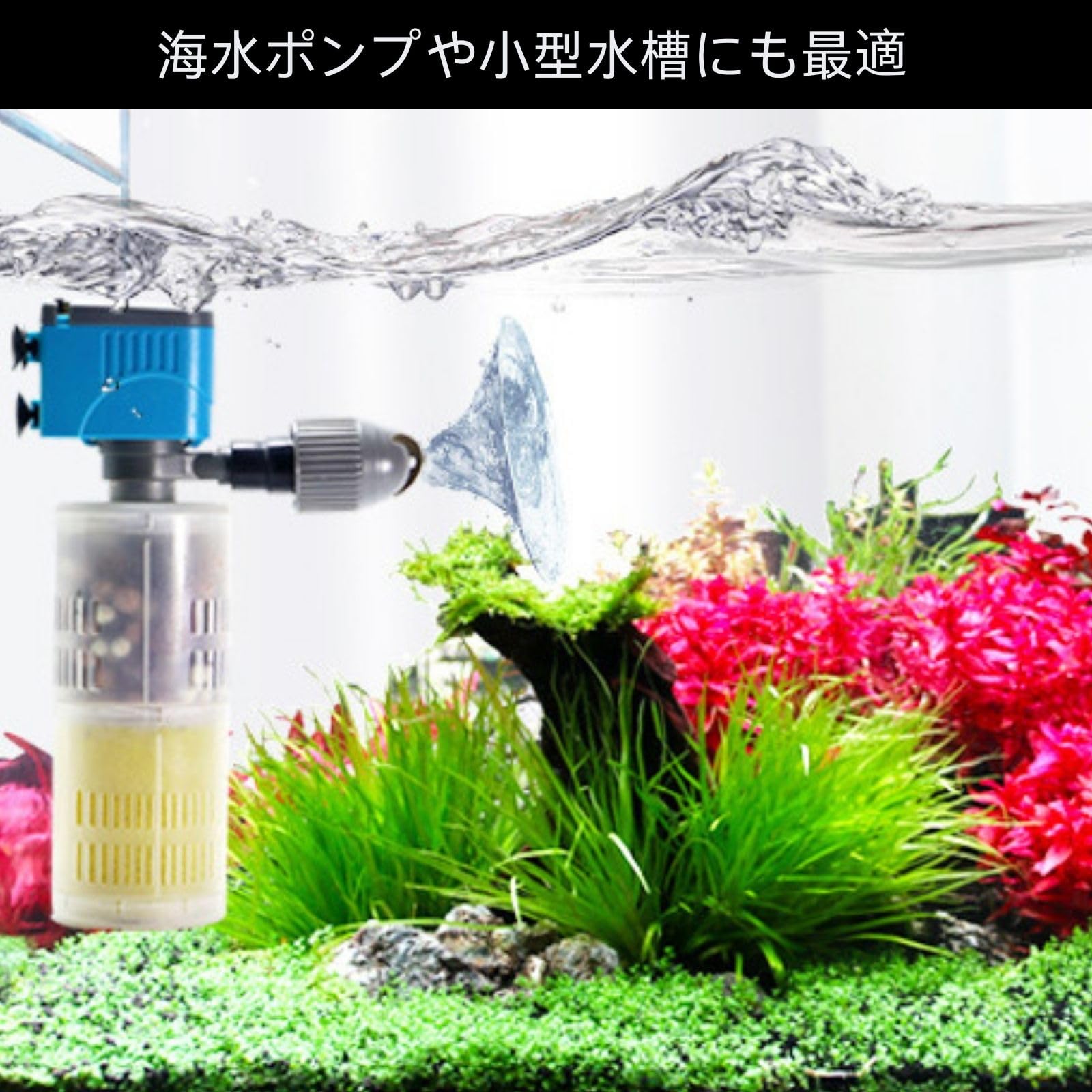 Amazon.co.jp: ユアクト ウェーブメーカー ウェーブポンプ 水流ポンプ