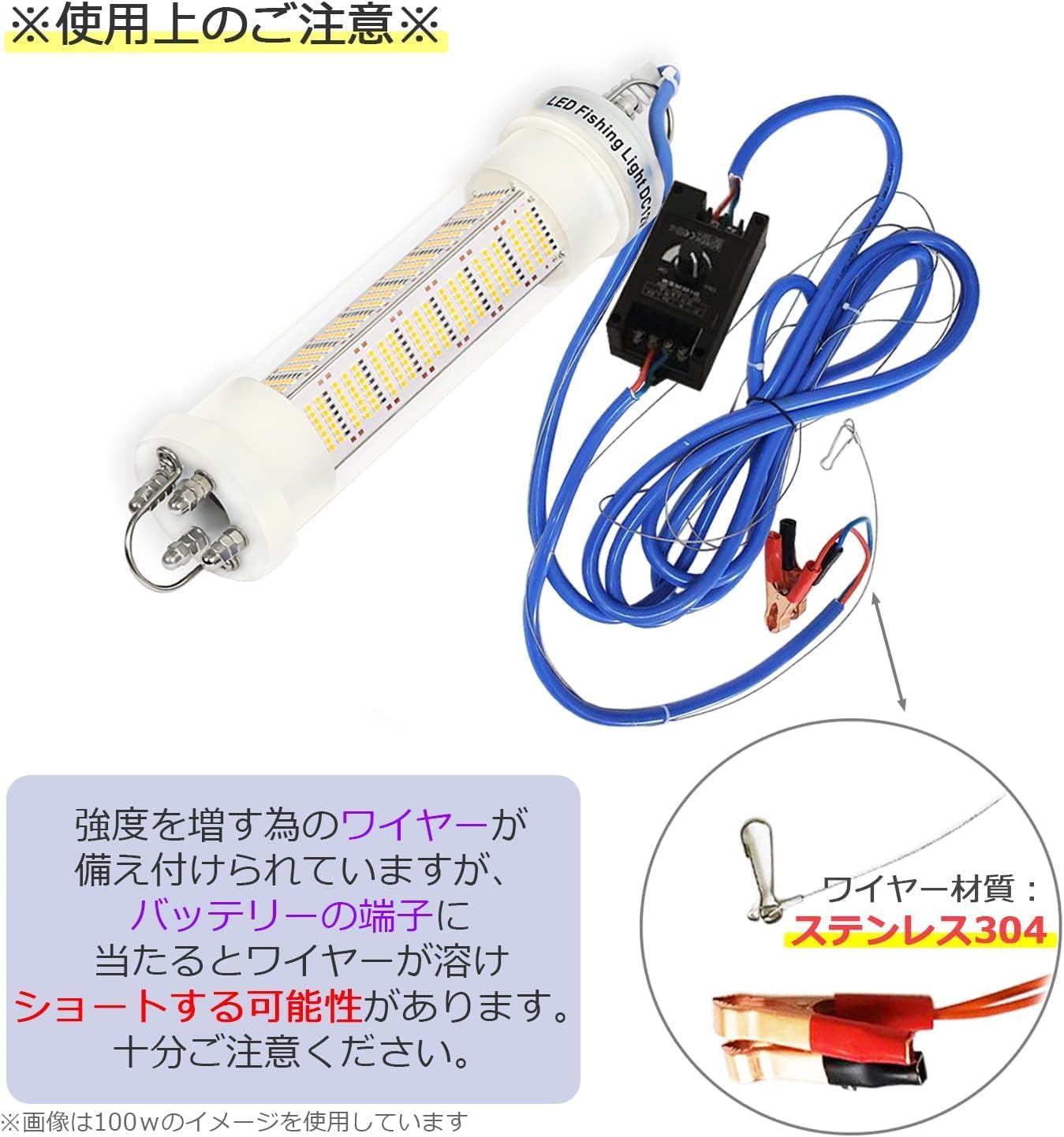 LED 水中集魚灯 集魚ライト 100W 黄色 黄色光 イエロー 明るさ