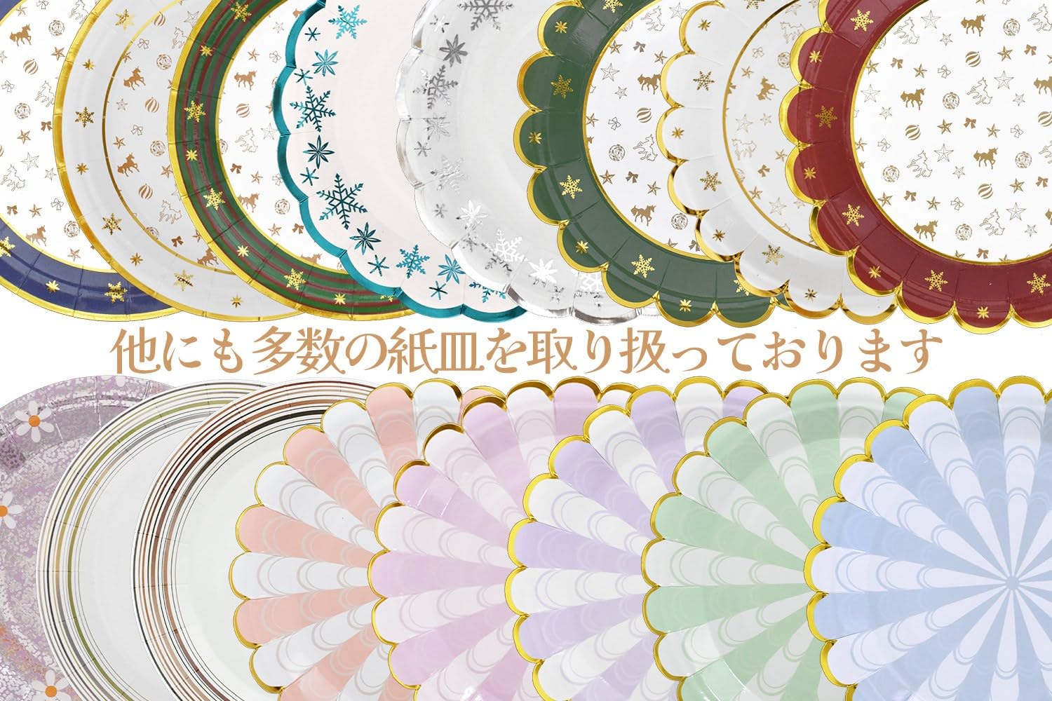 手描きイラストの紙皿 直径23cm紙皿です。 Amazon.co.jp: 紙皿 使い捨て 7インチ(直径約18cm)と9インチ(直径約