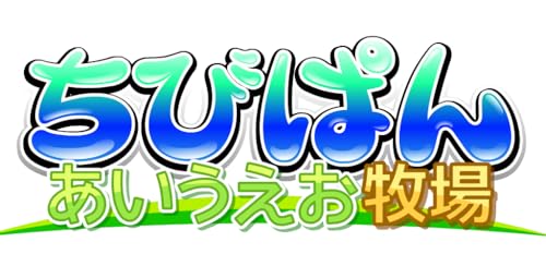 Chibipan! HIRAGANA Farm!