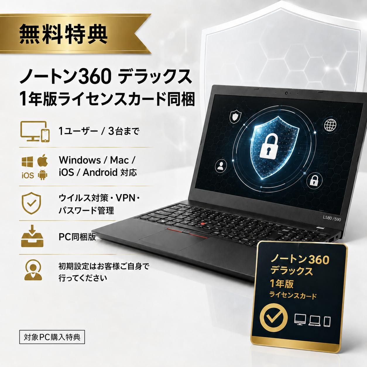 Amazon.co.jp: 【整備済み品】レノボ ThinkPad L580/590 中古ノート