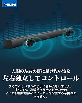 Amazon.co.jp: Philips(フィリップス) サウンドバー テレビ用
