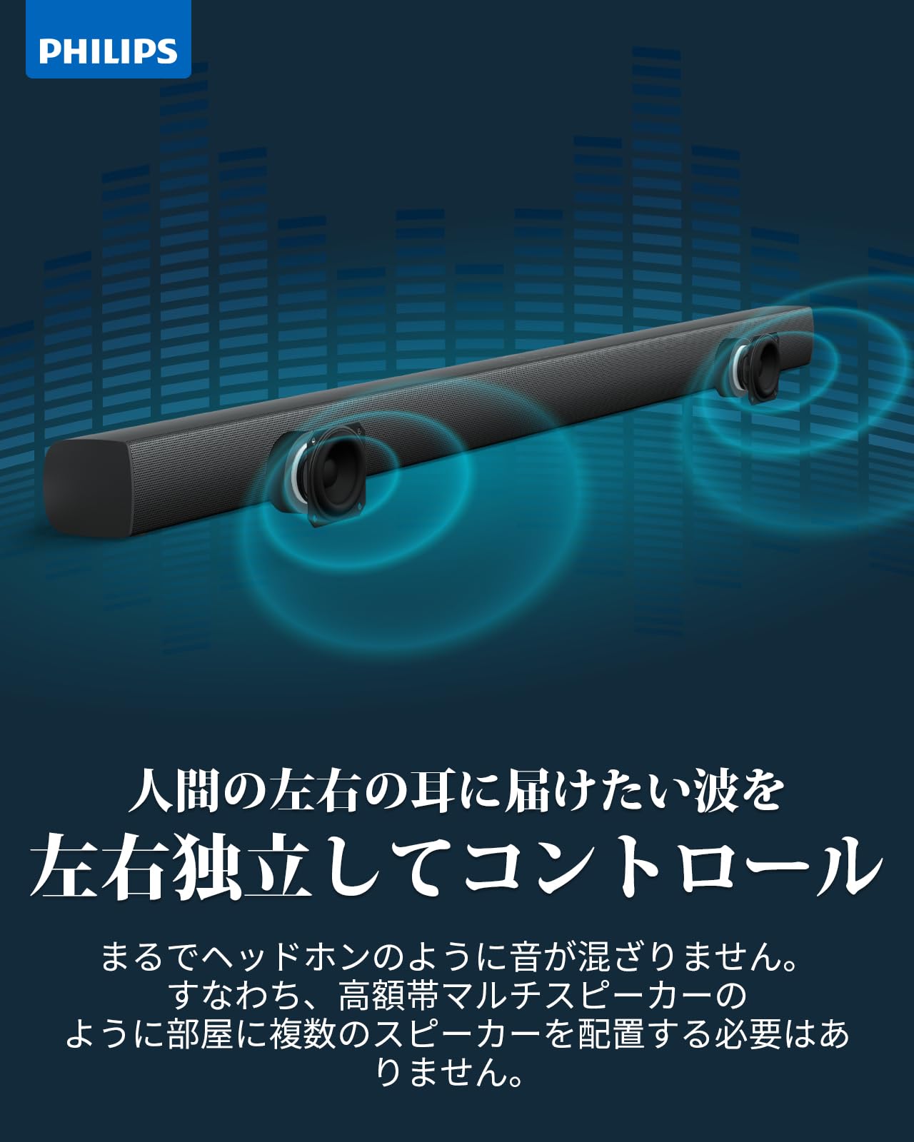 Amazon.co.jp: Philips(フィリップス) サウンドバー テレビ用