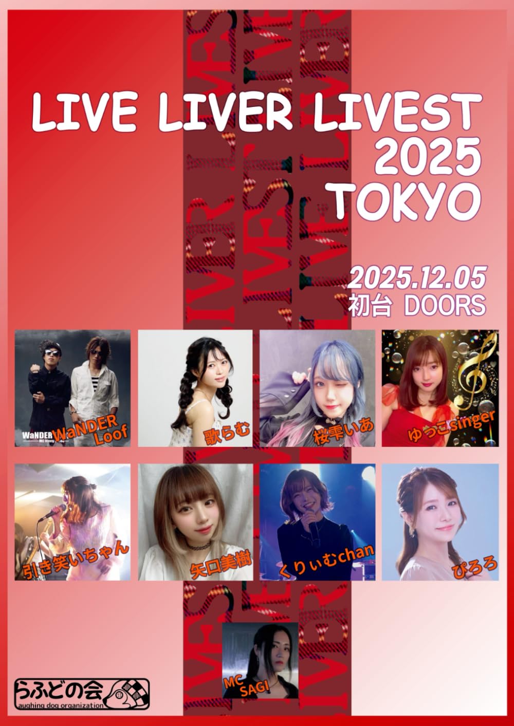 LIVE LIVER LIVEST　2025　東京
