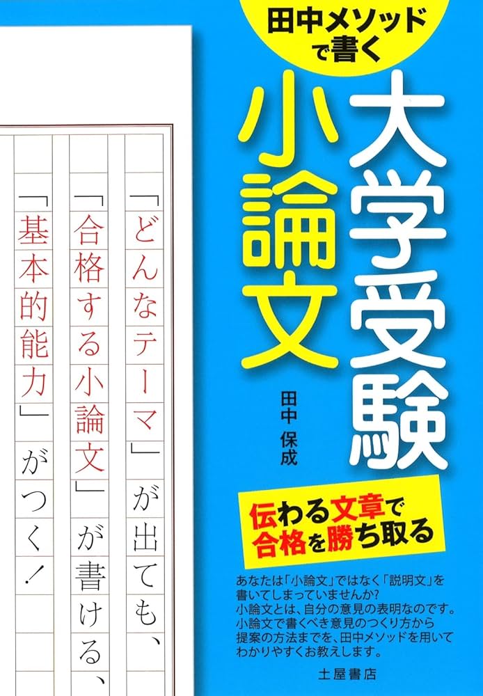 大学受験 大学受験対策DVD講座～千進e予備校 ※センター試験対策、2次対策
