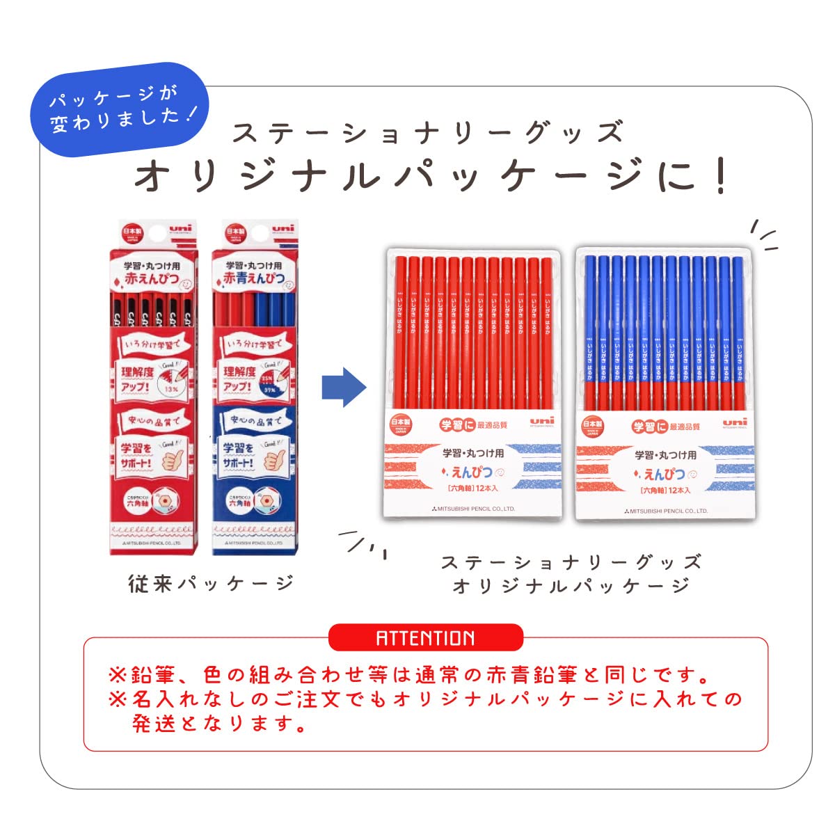 Amazon.co.jp: 名入れ 学習・丸付け用 赤青7:3鉛筆 12本入り 6角軸