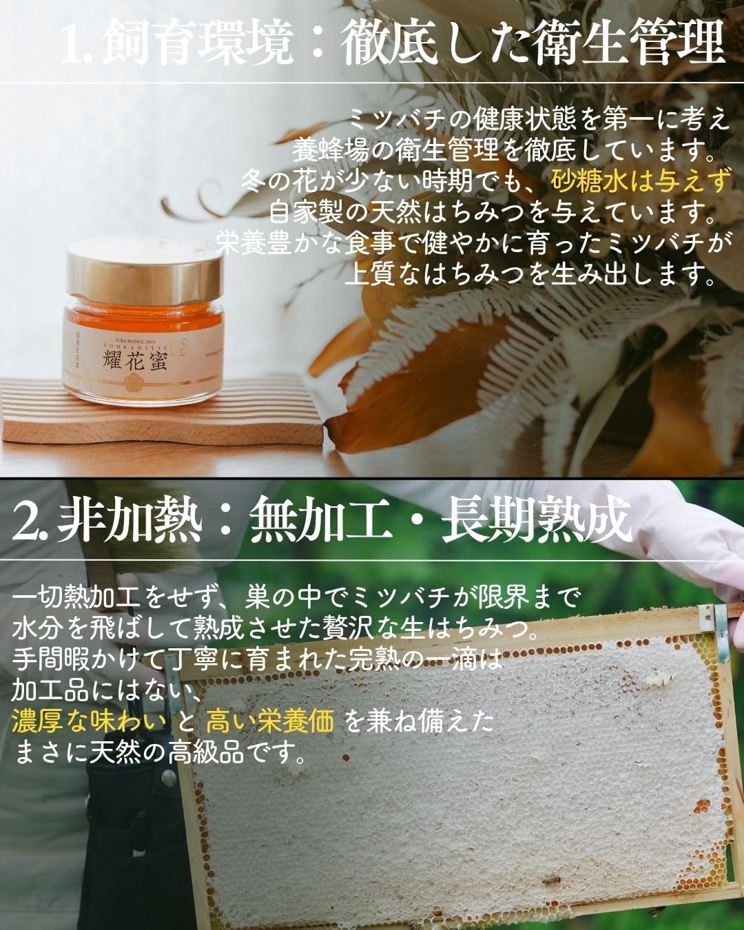 Amazon | 耀花蜜 -採れたて信州産百花蜜- 300g 生蜂蜜 本物 純粋 非