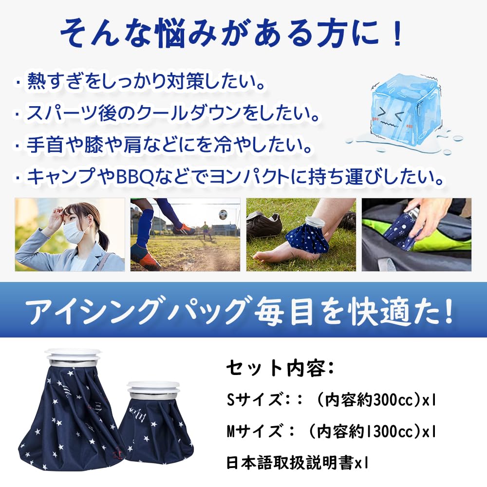 Amazon | アイスバック 氷のう 大口径 2個セット 氷嚢