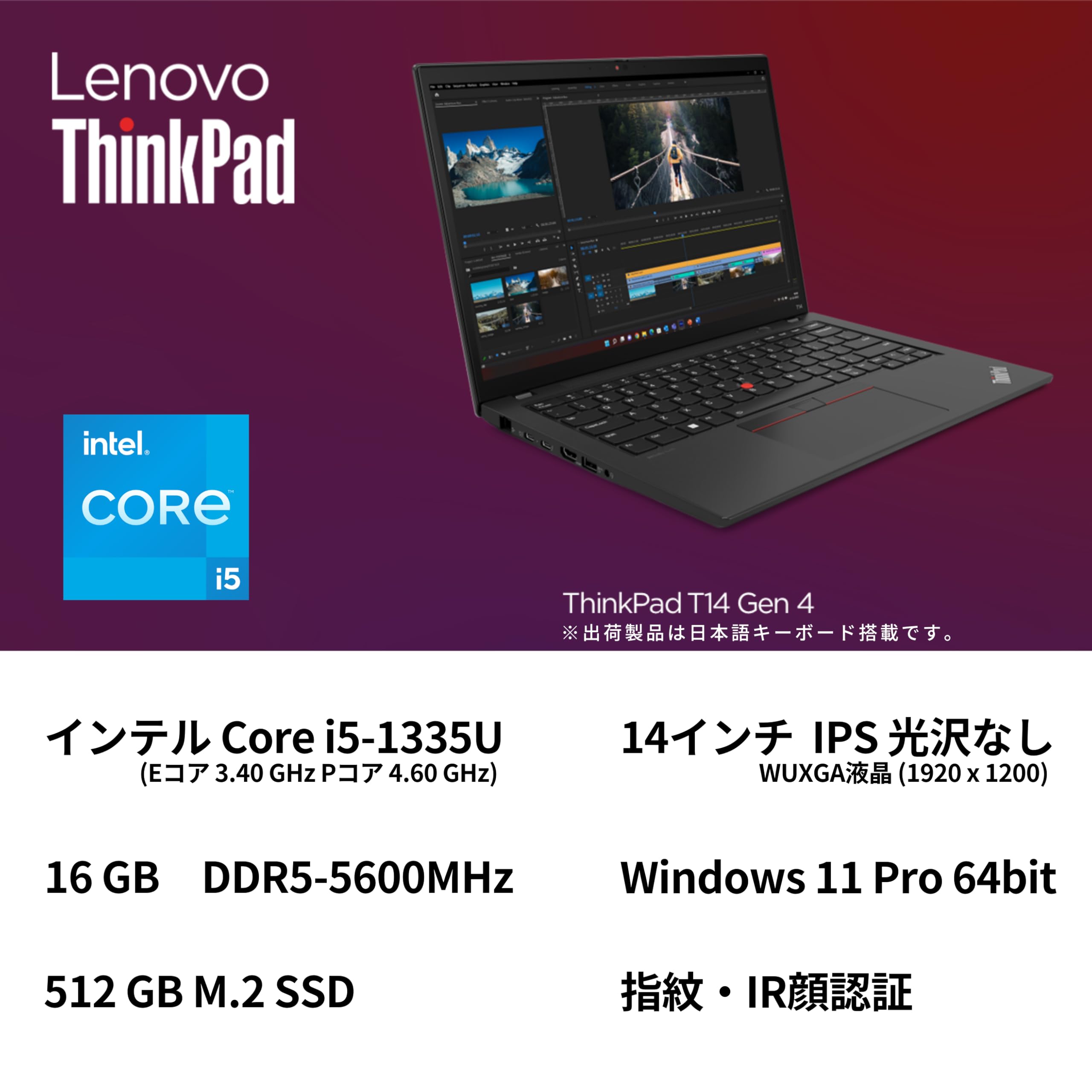 Amazon.co.jp: Lenovo ThinkPad T14 Gen 4ノートパソコン 14インチ IPS