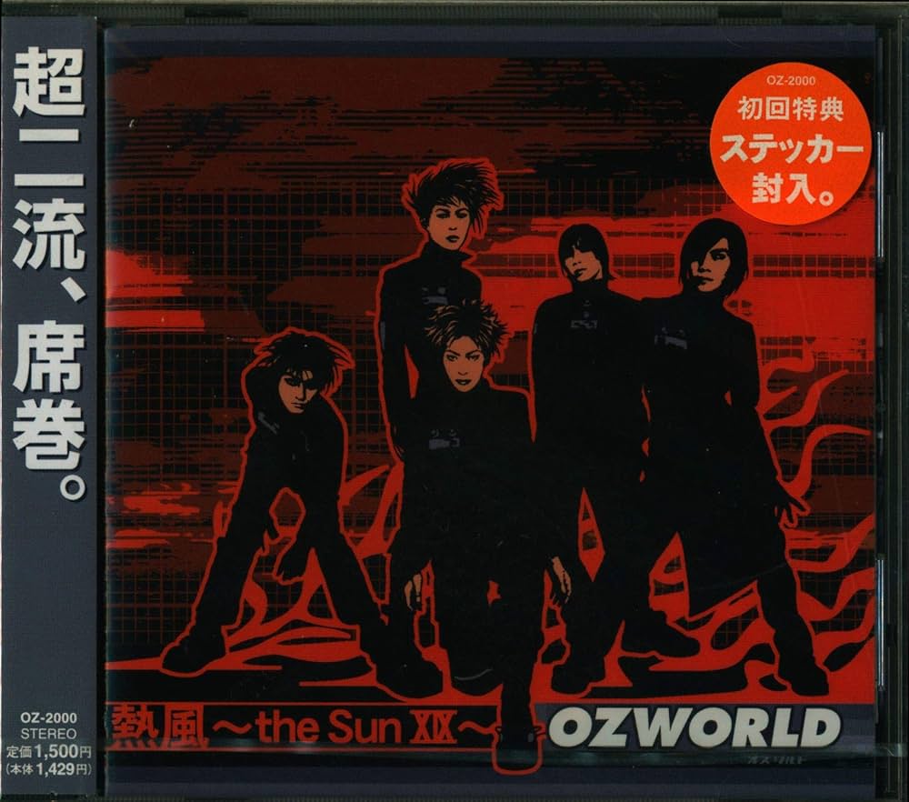 Amazon.co.jp: 熱風~the Sun XIX~: Music