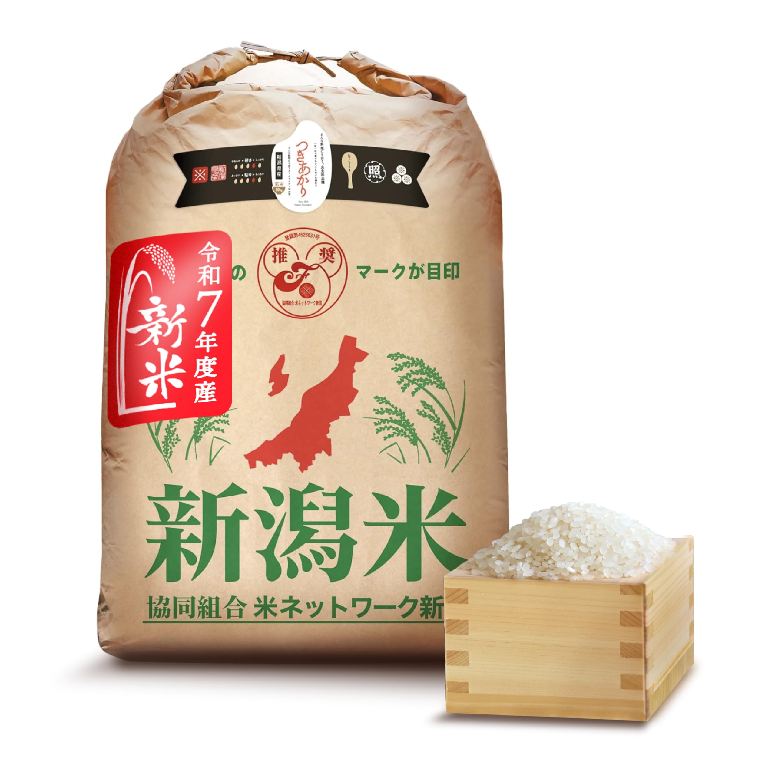 新米】 つきあかり白米30kg 令和6年度産