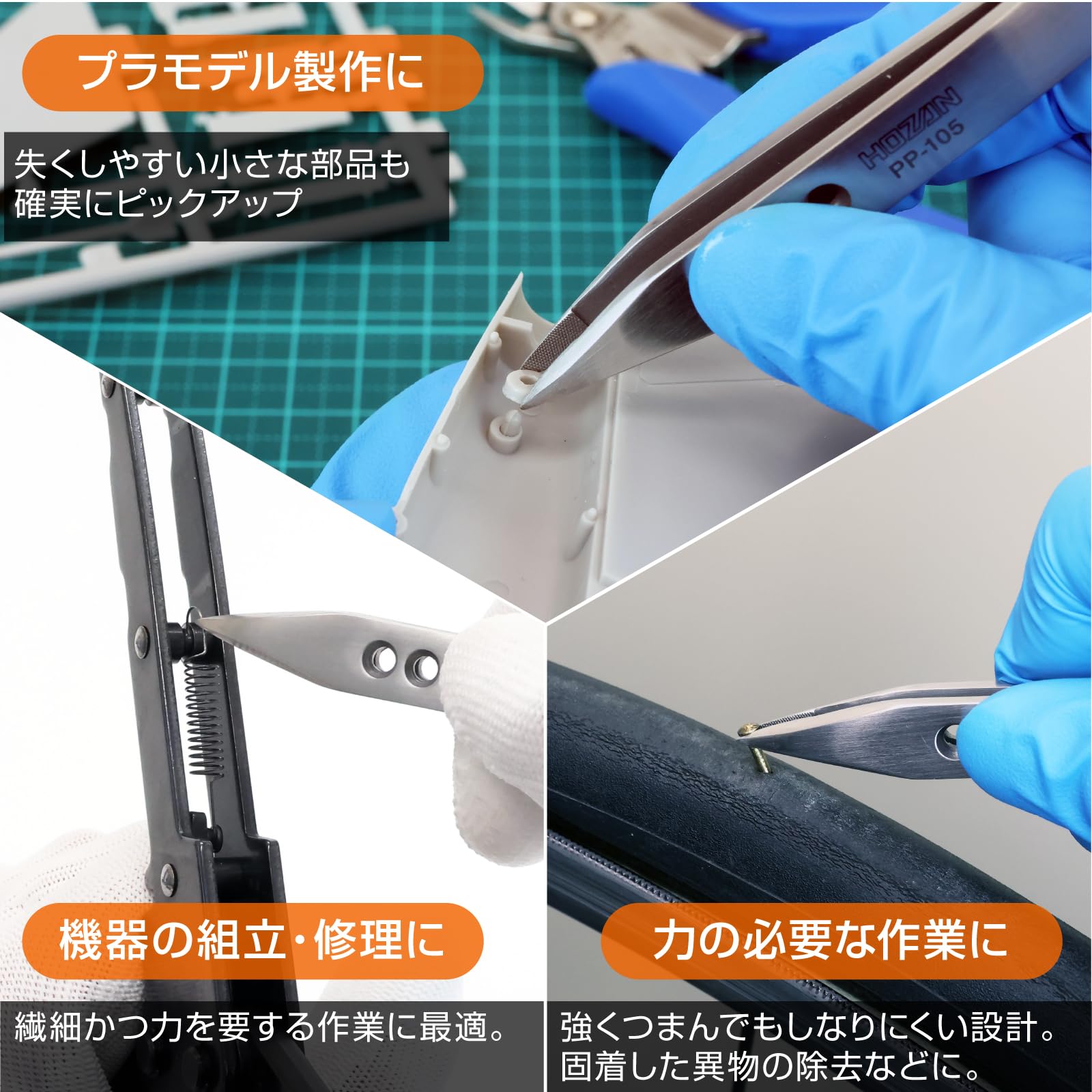 繋　(繁忙期中コメント返信遅れる場合あり コンパクト法螺貝　赤紐極小セット Amazon | ホーザン(HOZAN) ピンセット 厚肉仕上げ 板厚2.5mm