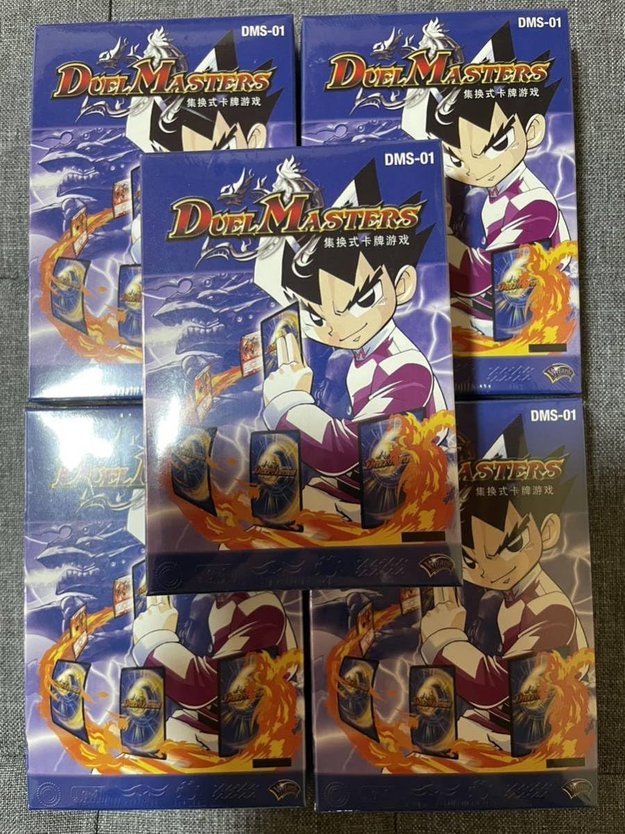 Amazon.co.jp: デュエマ DMS-01 スターターデッキ 中国版 5セット 