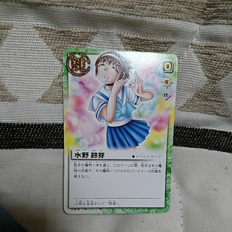 Amazon.co.jp: 金色のガッシュベル THE CARD BATTLE 水野鈴芽