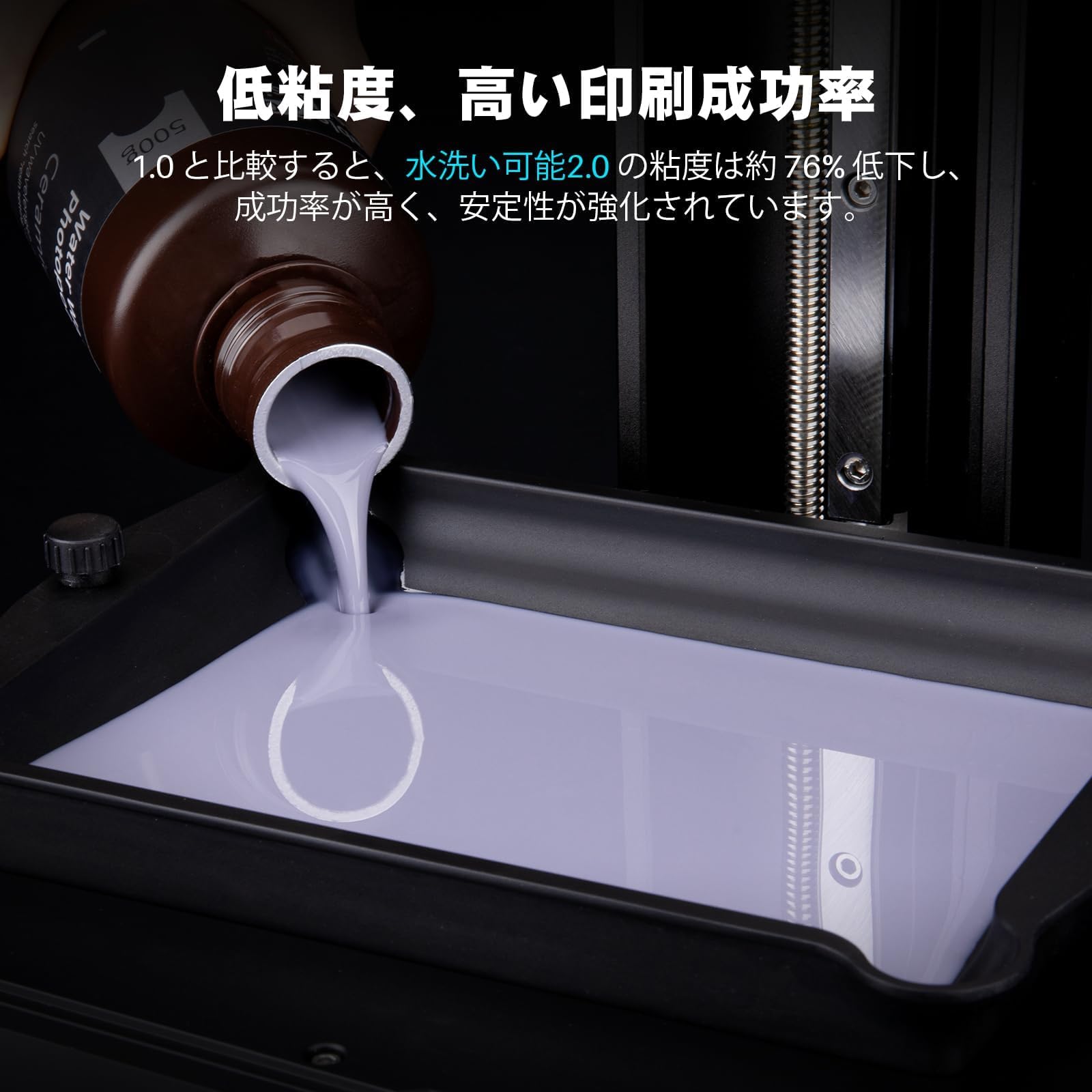 ELEGOO光造形3Dプリンター用UVレジン半透明1000g低収縮高精度光硬化可能樹脂3Dプリンタ向け Amazon.co.jp: ELEGOO 水洗い可能レジン2.0 光造形3Dプリンターレジン 1000g低収縮 高精度 高耐久性 LCD/DLP/SLA 樹脂プリンター用高速硬化フォトポリマー樹脂 395-405nm UV硬化3Dレジン ブラック : 産業・研究開発用品