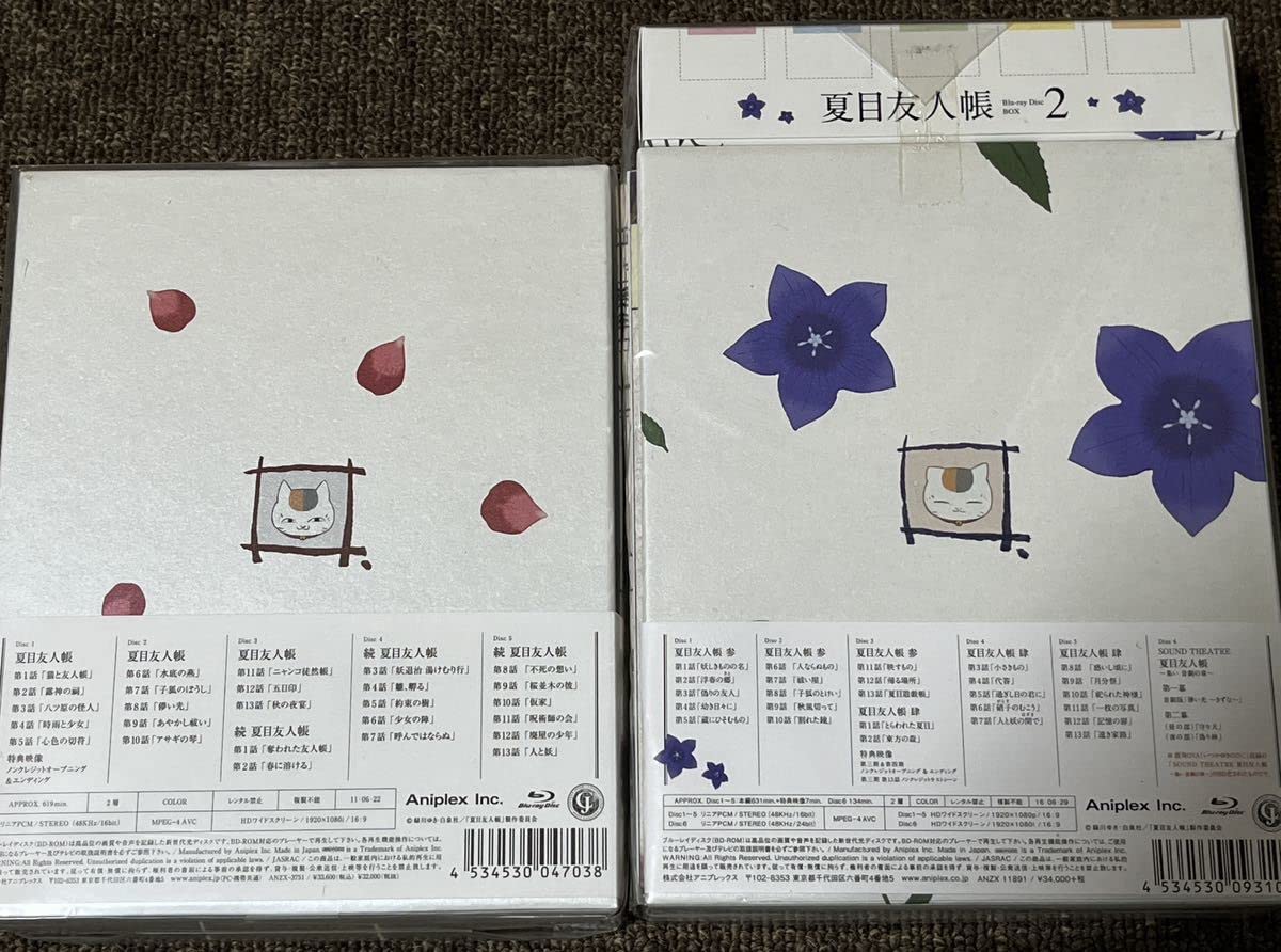 Amazon.co.jp: 未開封 夏目友人帳 Blu-ray BOX 完全生産限定盤 2種