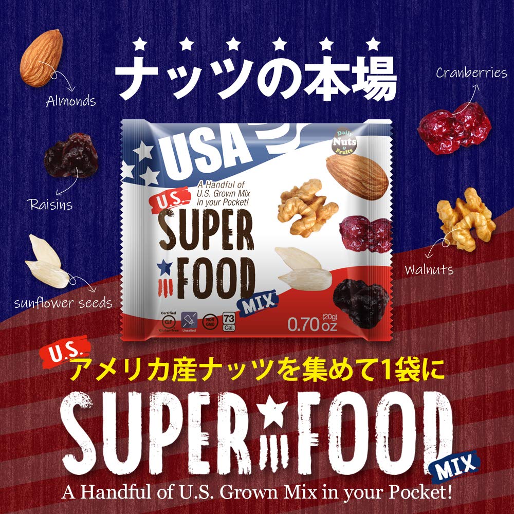 Amazon.co.jp: ミックスナッツ US SUPERFOOD USスーパーフード 20g x