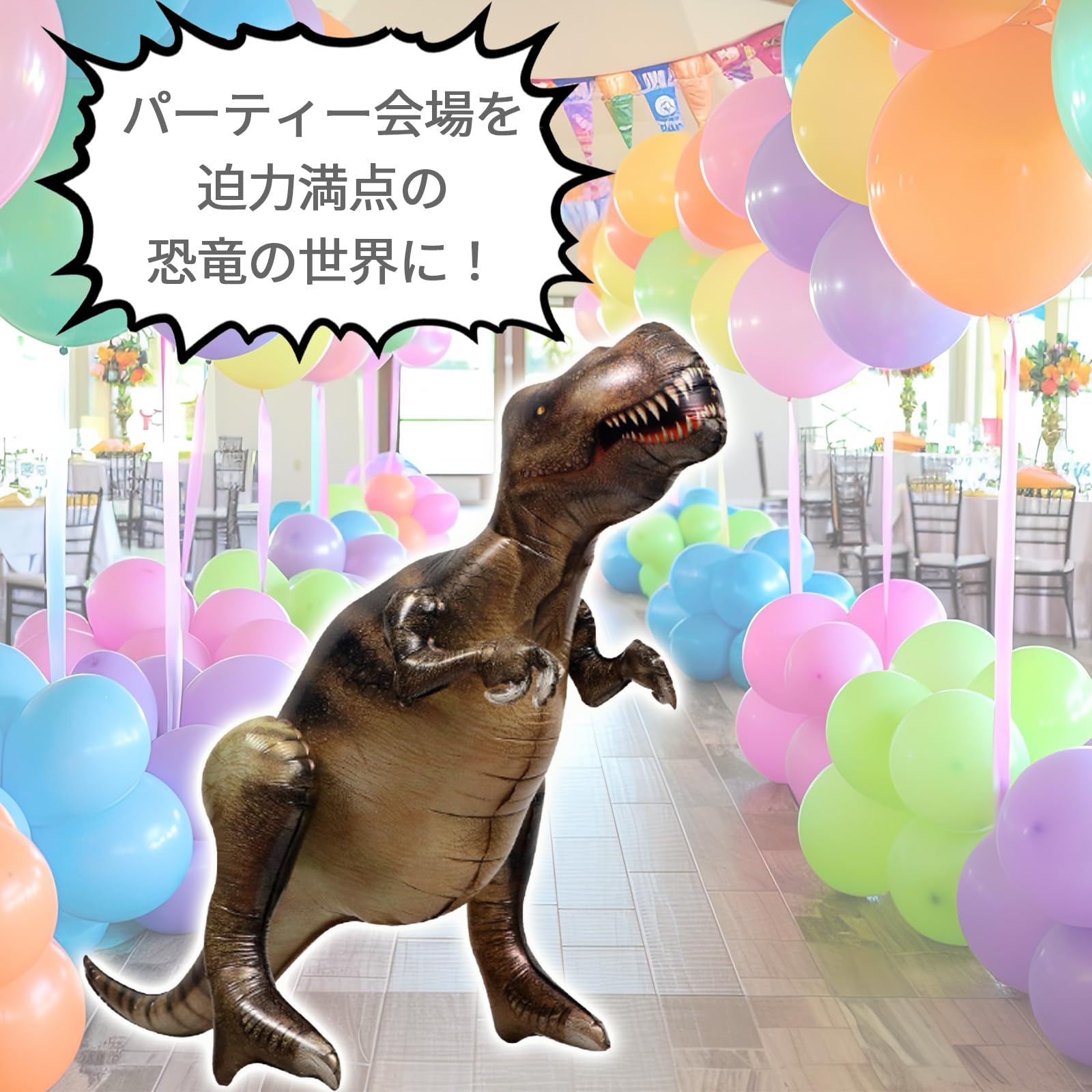 Amazon | Hyack 恐竜 バルーン ティラノサウルス 風船 パーティー 3D
