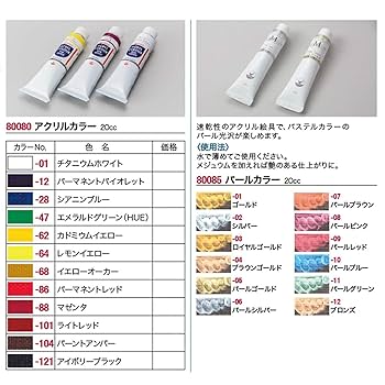 Amazon.co.jp: マツダ パールカラー 手芸用 20cc パールゴールド