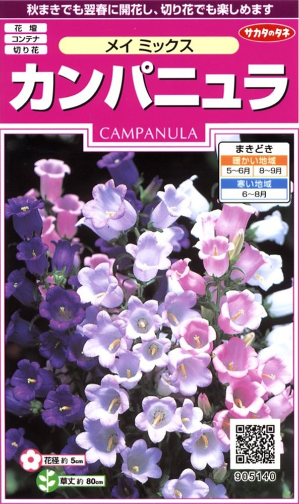Amazon.co.jp: Sakata Seeds 5140 Campanula May Mix 00905140 : DIY