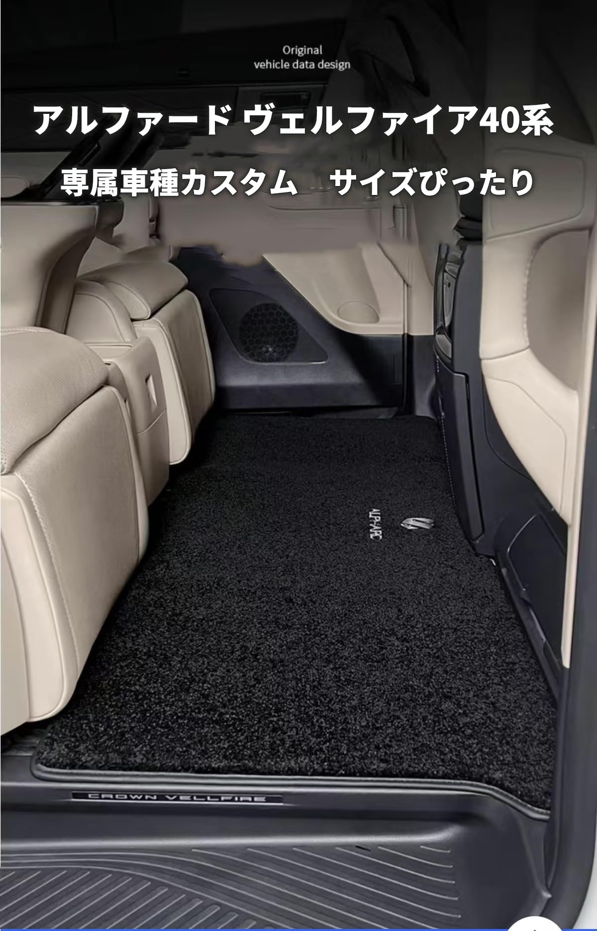 Amazon | ヴェルファイア40系 フロアマット カーマット セカンド 