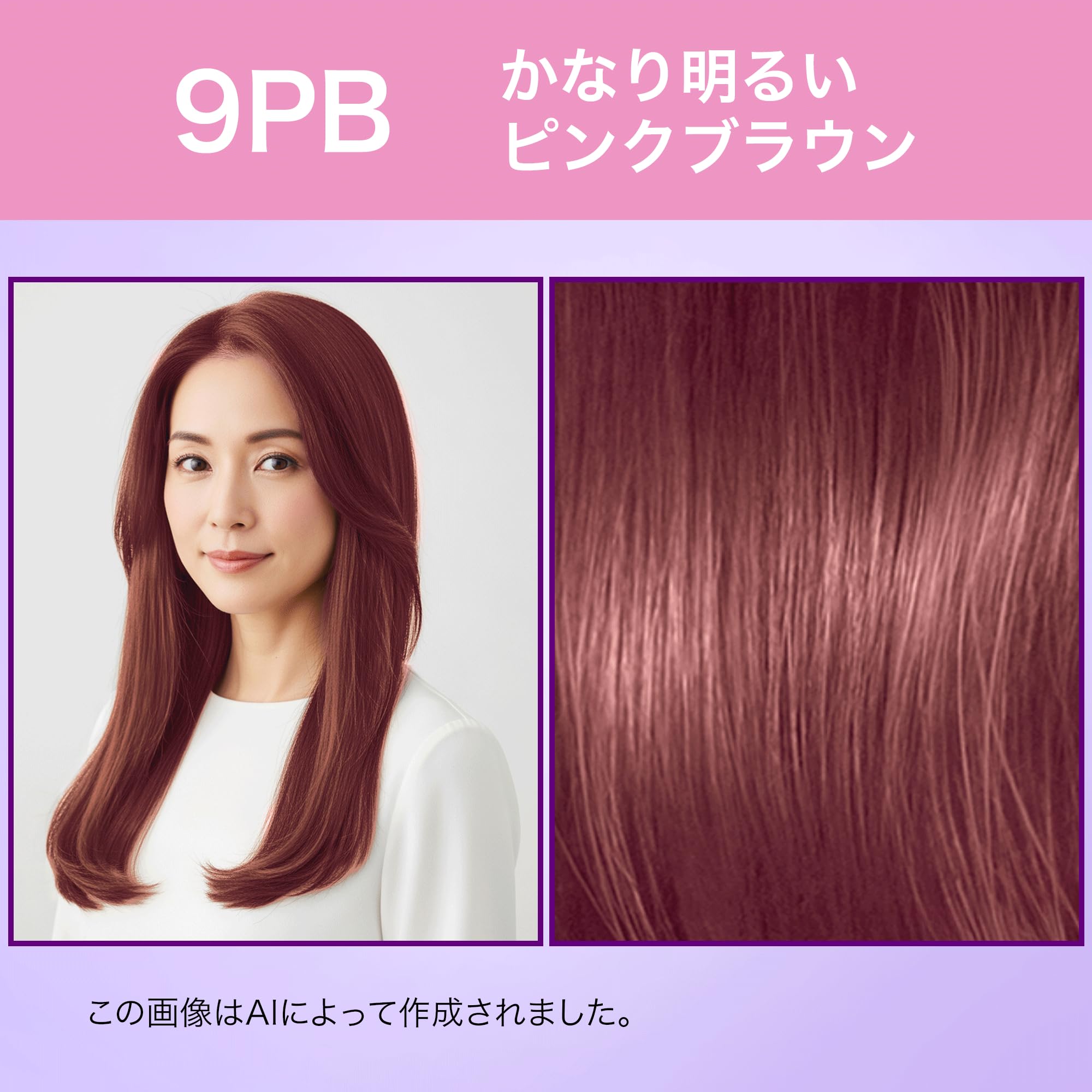 WELLATON 2+1 白髪染め 7PB　9個(1個開封済み) Amazon | Wella ウエラトーン 2+1 白髪染め クリームタイプ 9PB かなり