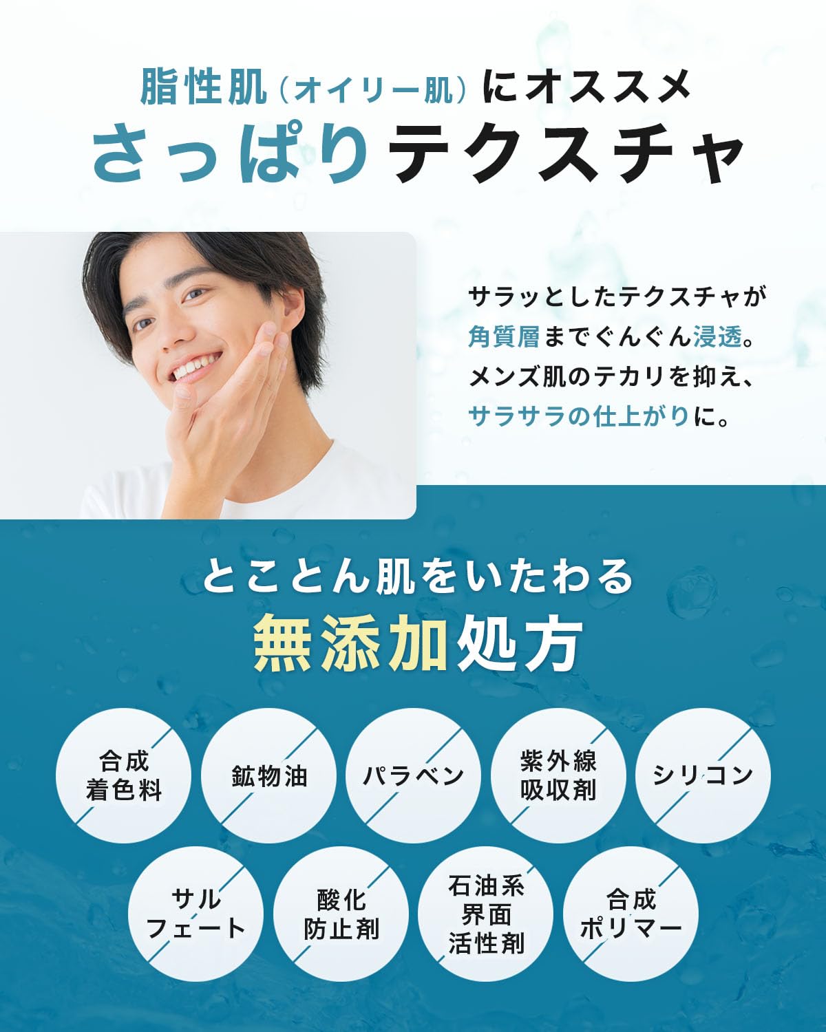 Amazon | MNKB 化粧水 メンズ ニキビ 150ml 医薬部外品 敏感肌 脂性肌 