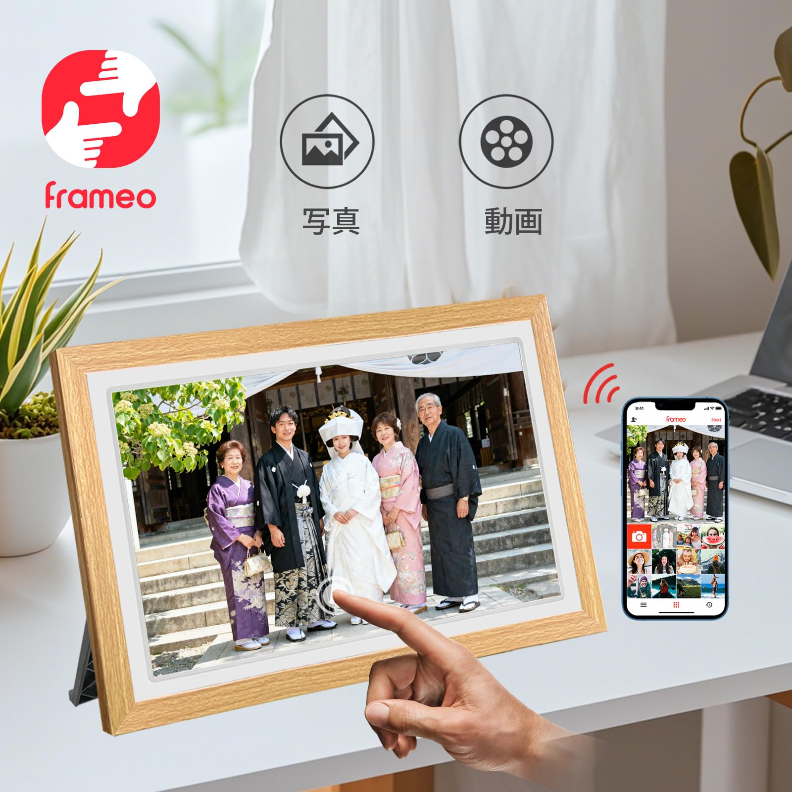 Amazon | FRAMEO 21.5インチ デジタルフォトフレーム Wi-Fi 対応 32GB