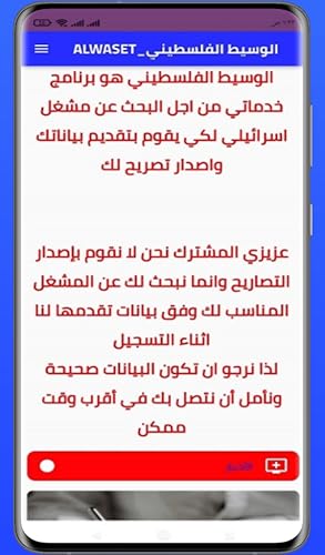 ALWASET_الوسيط الفلسطيني