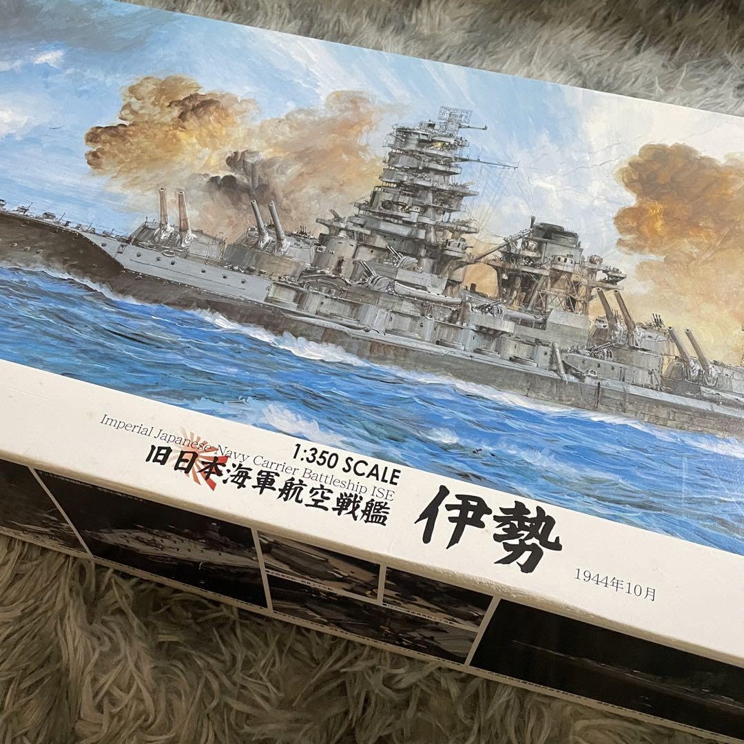 Amazon.co.jp: 旧日本海軍航空戦艦 伊勢 1944年10月 プラモデル 1350
