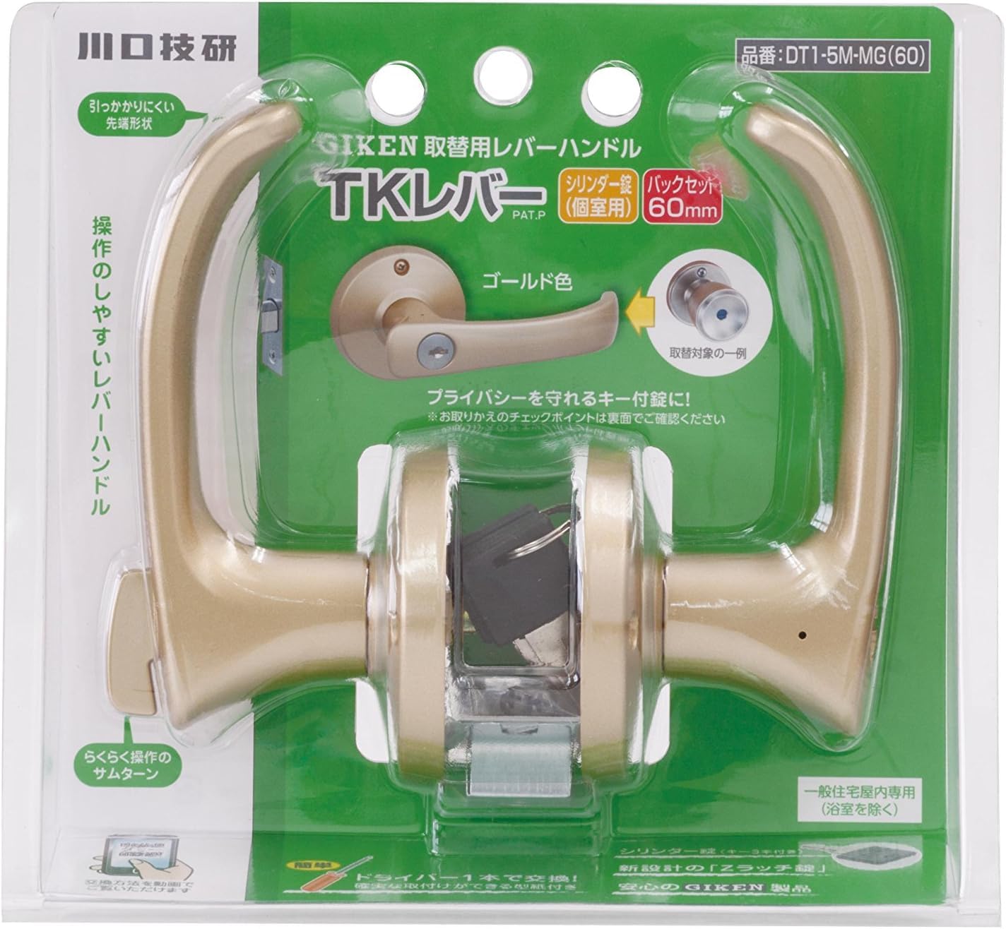 Amazon.co.jp: 川口技研 取替用レバーハンドル TKレバー シリンダー錠