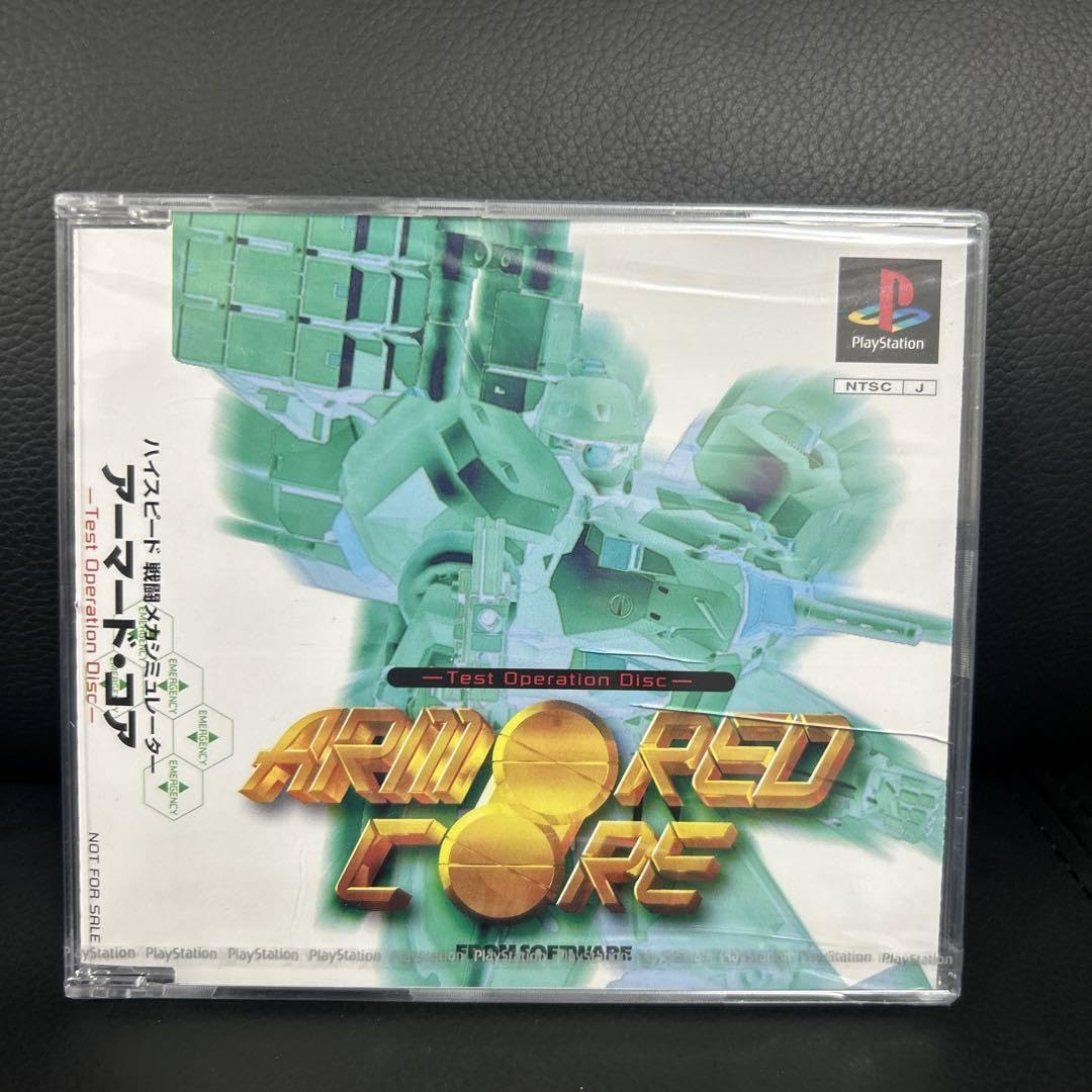 Amazon.co.jp: PS体験版ソフト アーマードコア : おもちゃ