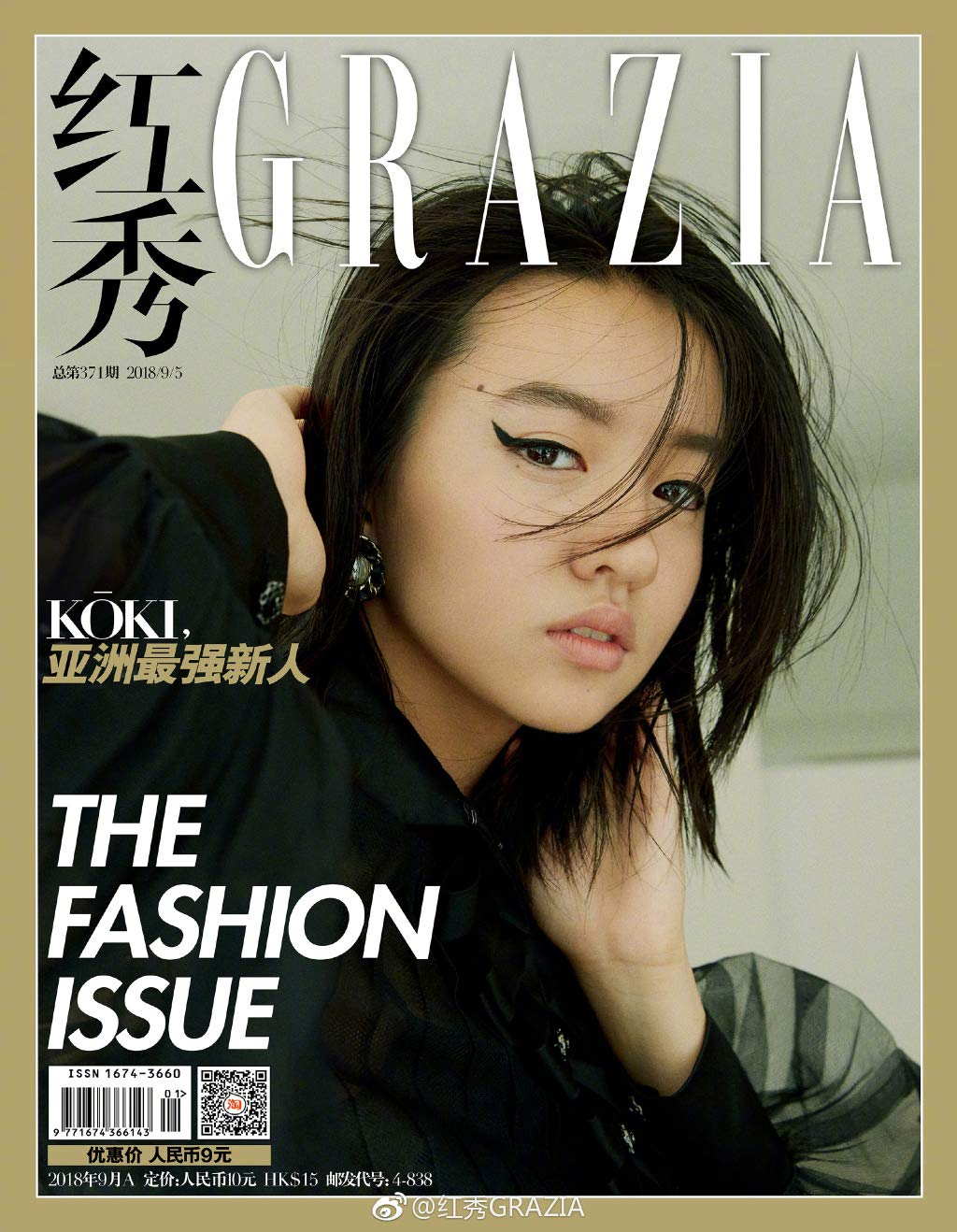 Amazon.co.jp: GRAZIA【中国雑誌】 Kōki Koki, 木村 光希 表紙 2018年