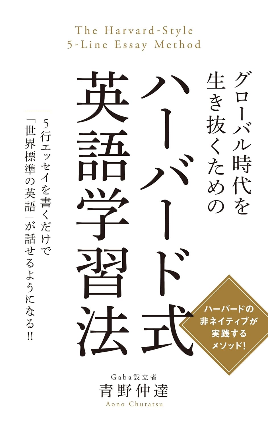 グローバル時代を生き抜くための ハーバー