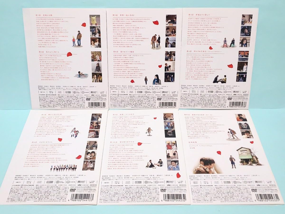 Amazon.co.jp: 薔薇のない花屋 レンタル版 DVD ドラマ 全巻 セット 