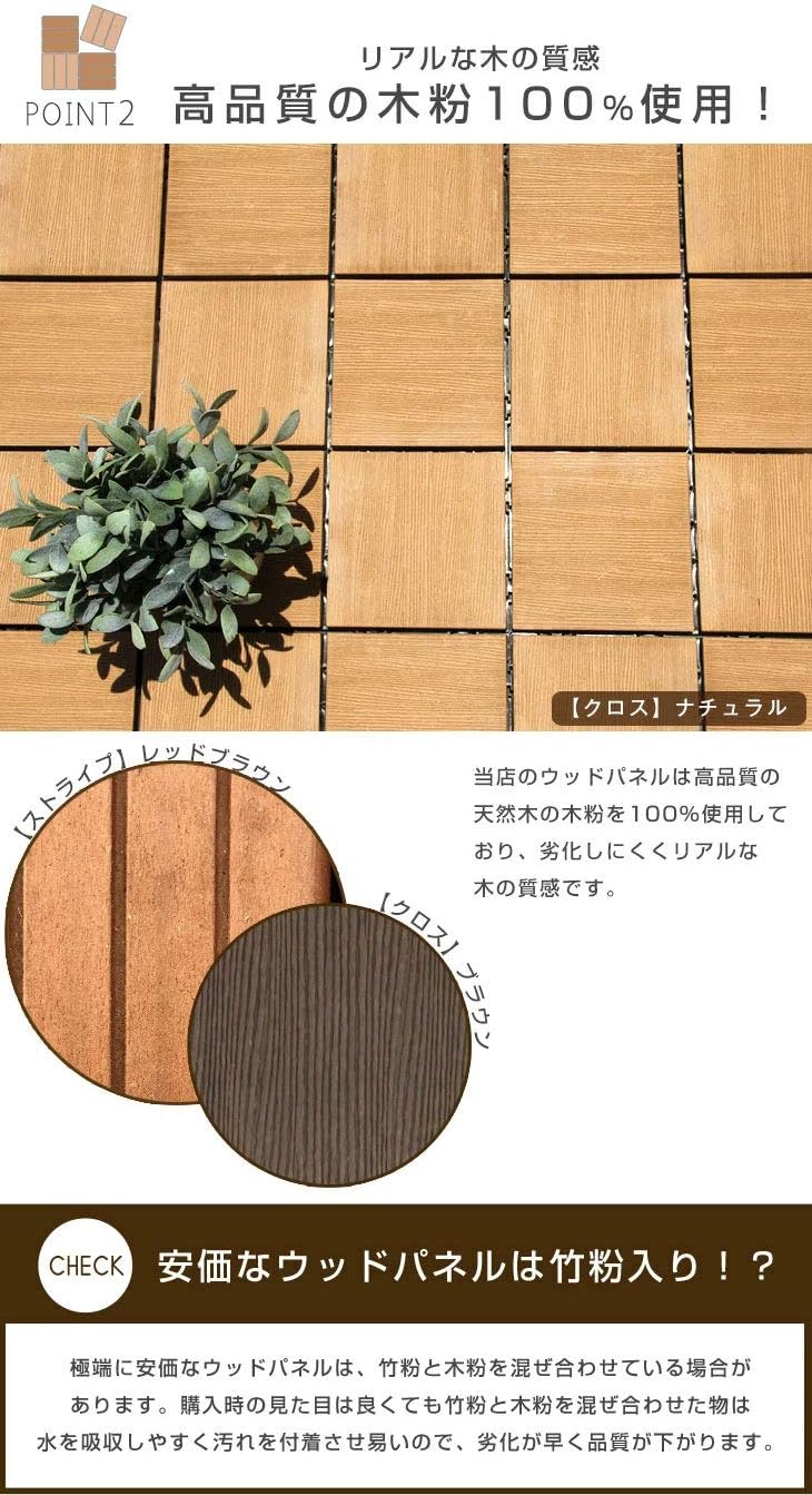 Amazon タンスのゲン ウッドパネル 樹脂 27枚セット 2 4平米用 ジョイント式 ベランダタイル ジョイントパネル 30 30cm 正方形 ストライプ ナチュラル 06 ガーデン用ジョイントマット タイル