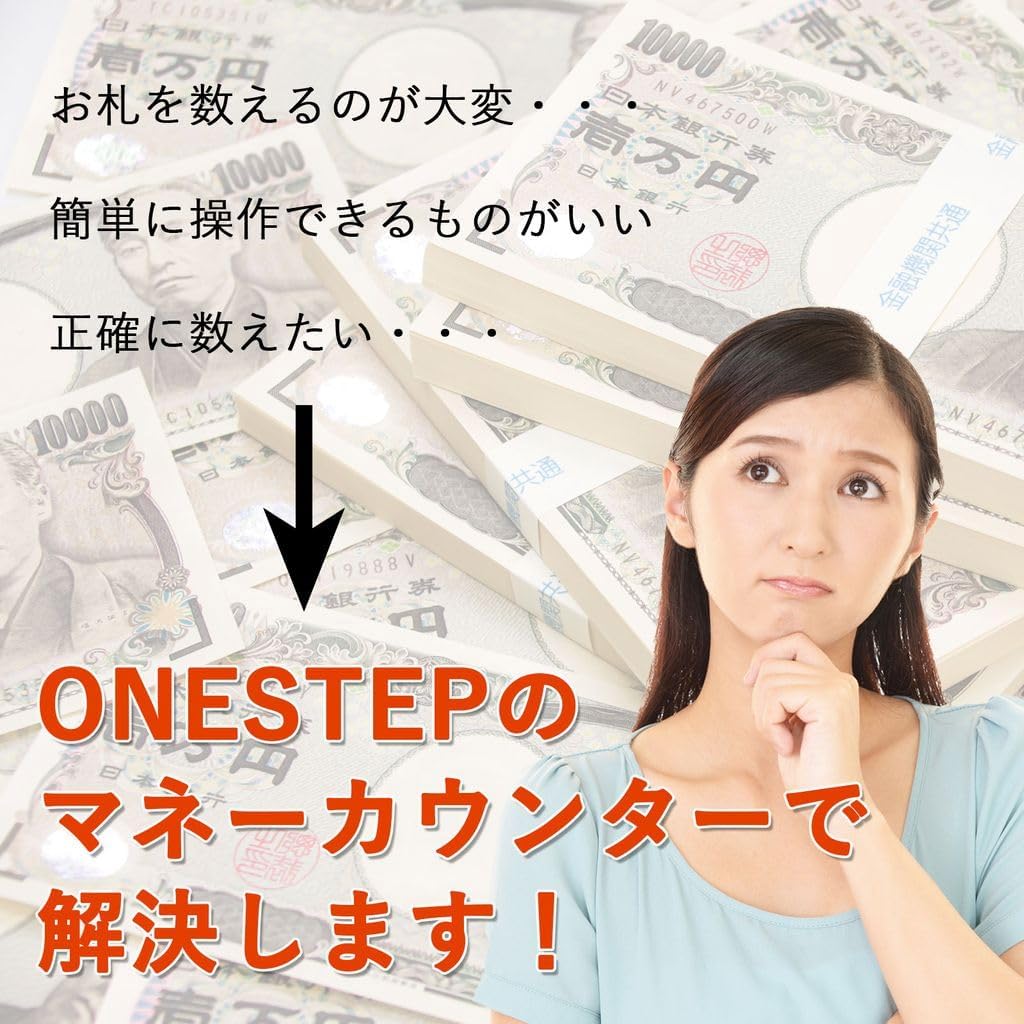 紙幣 業務用 日本円対応 自動紙幣計数器 卓上用 外貨 金券 お札カウンター (コンセント式 上位型 【漢文】