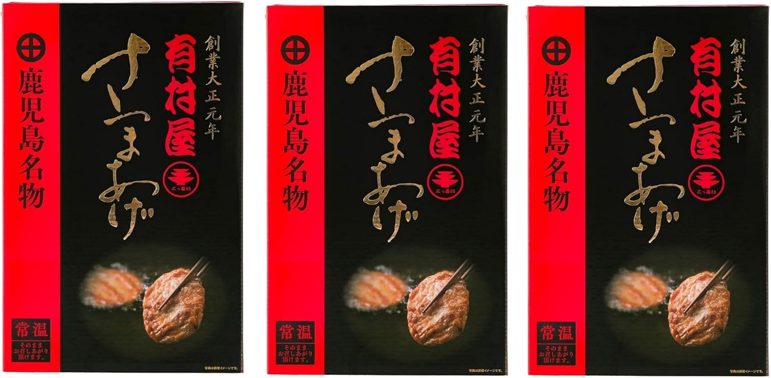 [有村屋] 【常温】さつまあげ 長期保存可 (プレーン、枝豆) /おつまみ × 3