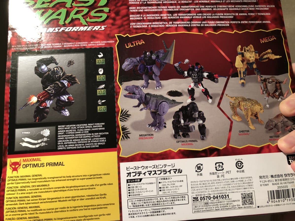 Amazon.co.jp: トランスフォーマー ビーストウォーズビンテージ 国内版 