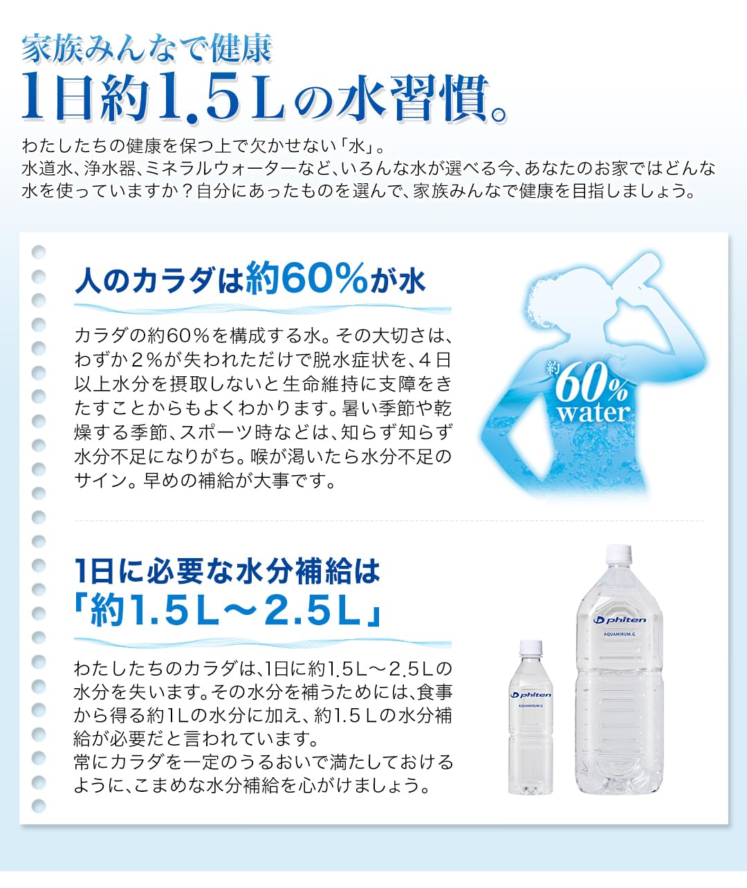 Amazon.co.jp: ファイテン(phiten) アクアミルムG 2リットル(6本入 