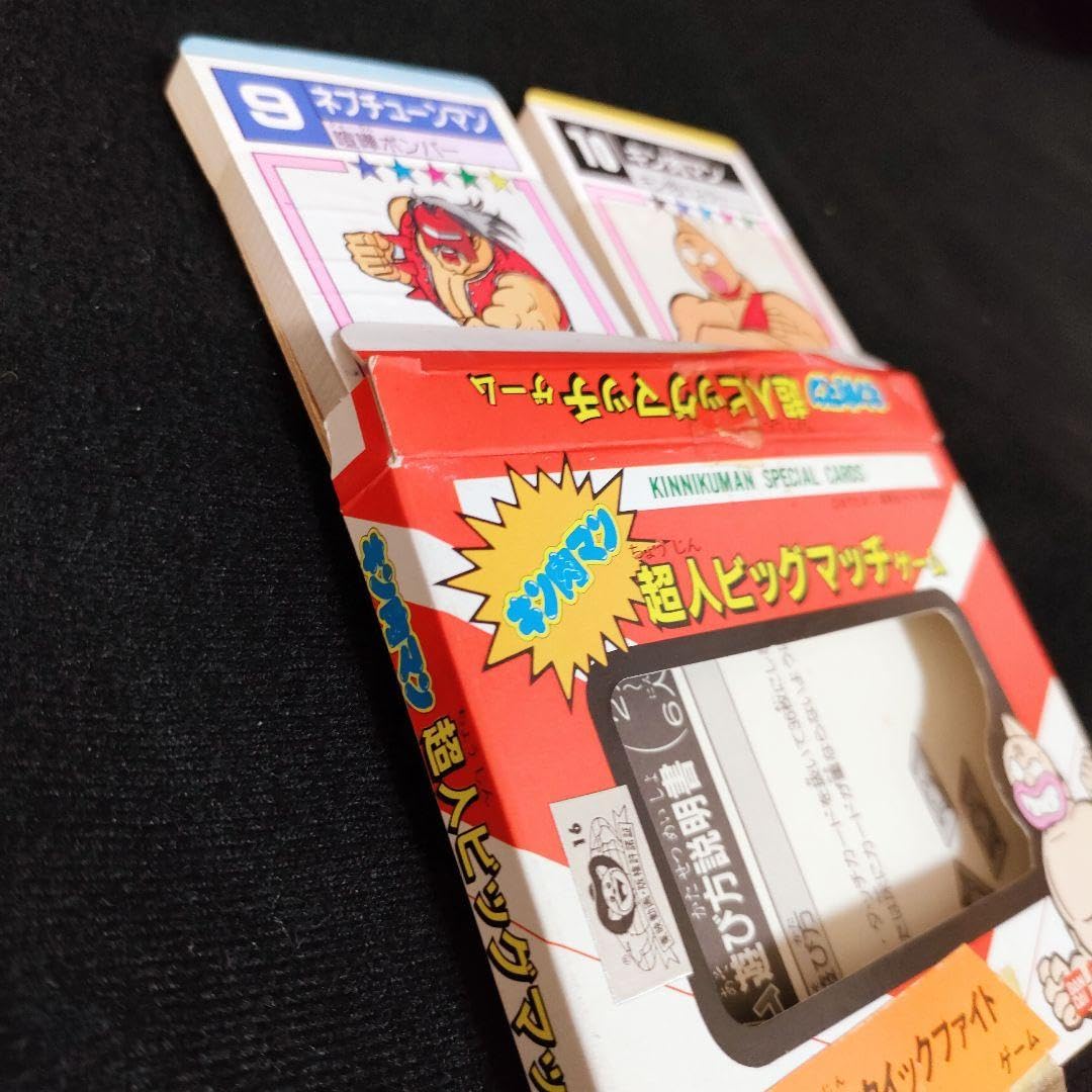 Amazon.co.jp: デッドストック キン肉マン 超人ビッグマッチ