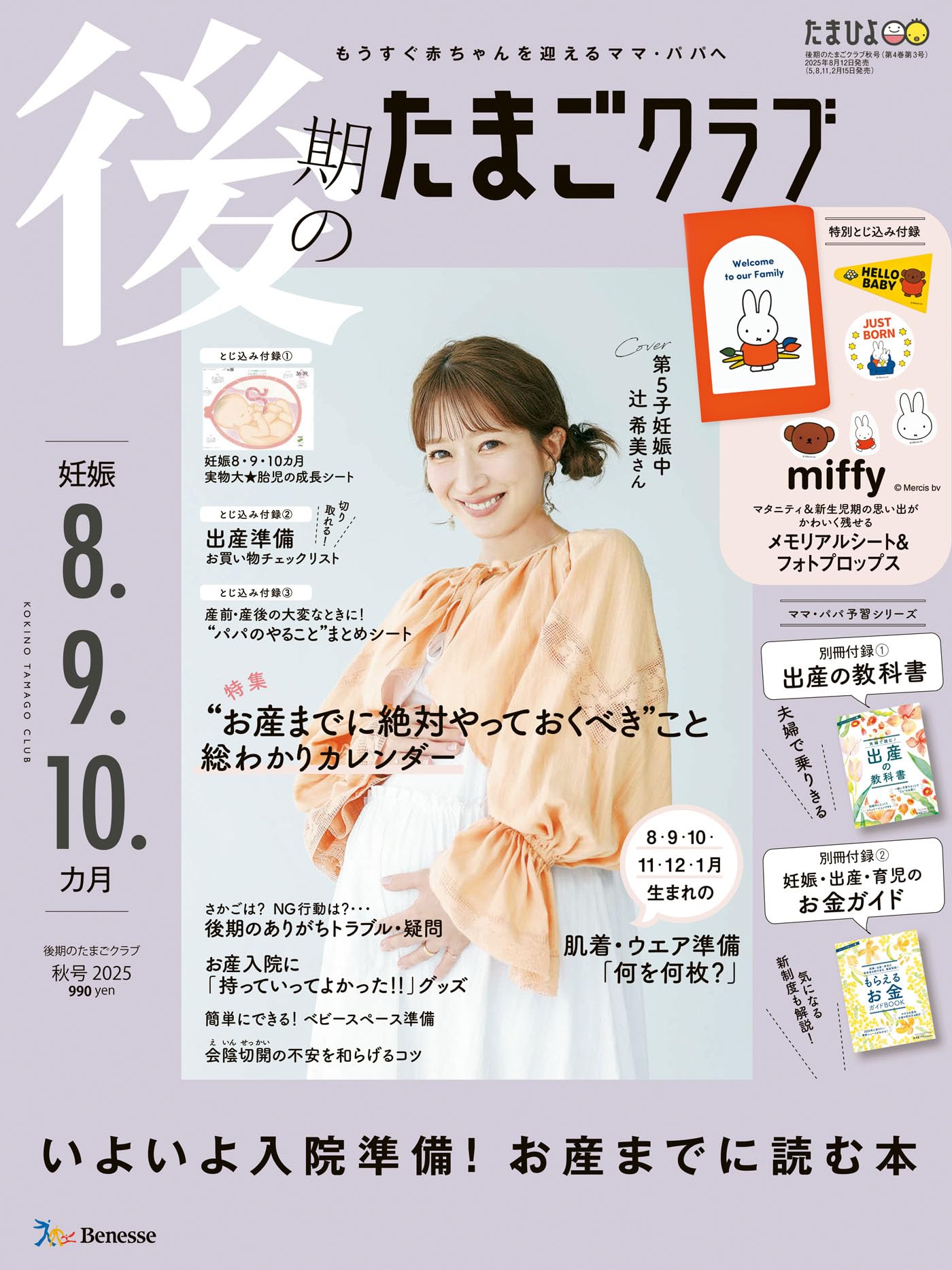 Amazon.co.jp: たまごクラブ編集部: 本、バイオグラフィー、最新
