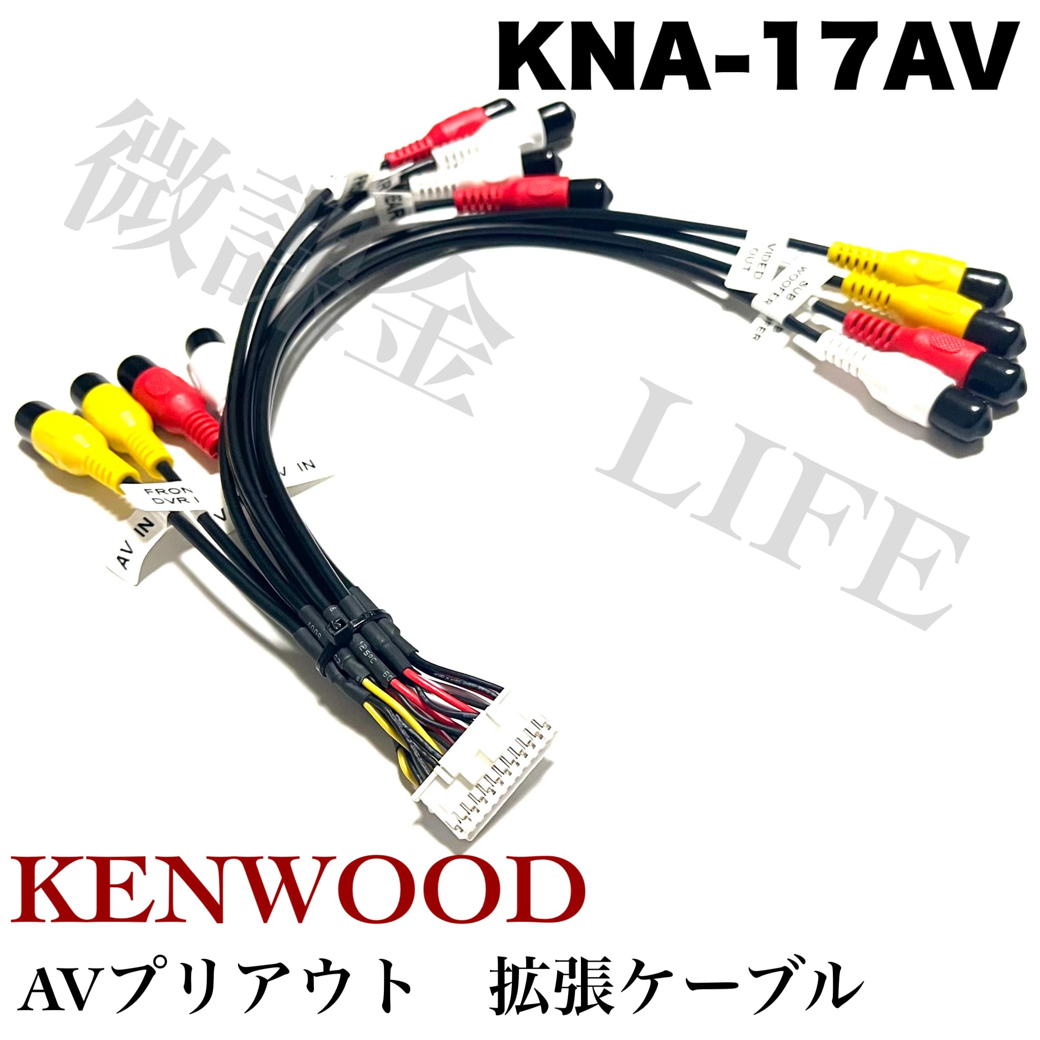 Amazon.co.jp: AVプリアウト拡張ケーブル KNA-17AV 互換