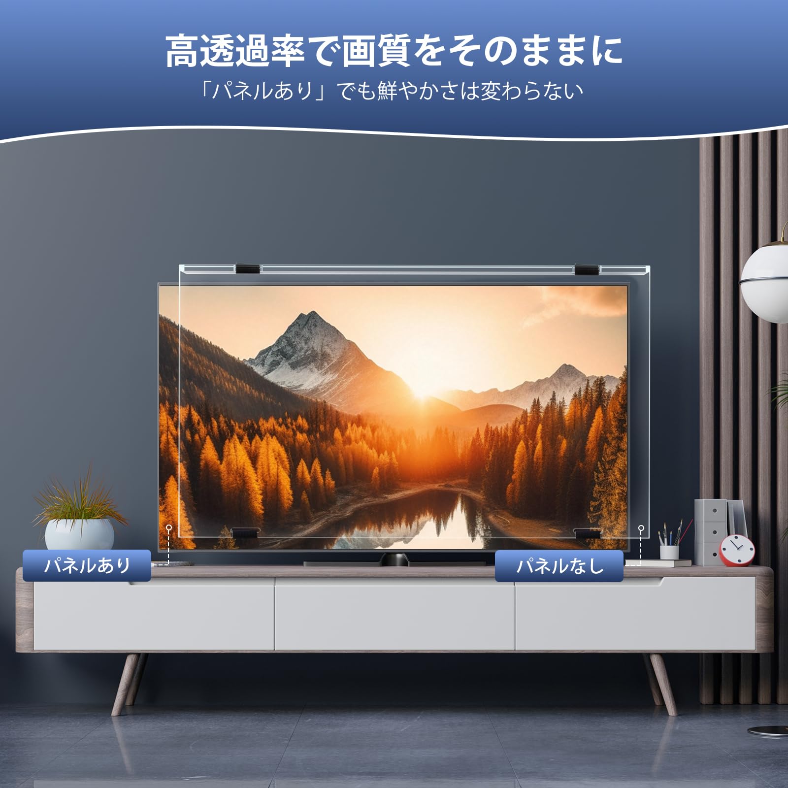 Amazon | Olycism 液晶テレビ保護パネル 65インチ アクリル製 厚さ3mm